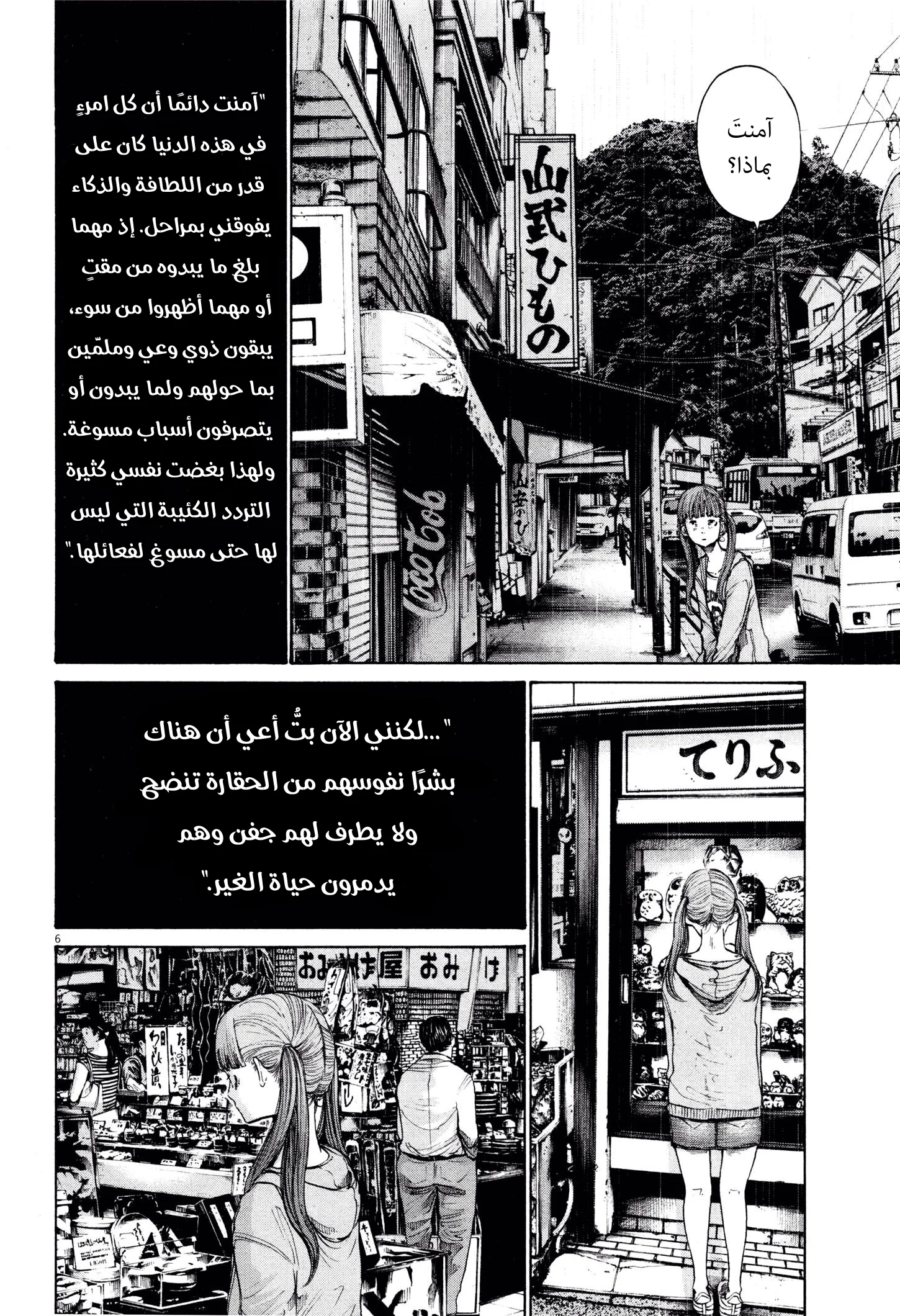 Read Oyasumi Punpun AR Manga Online
