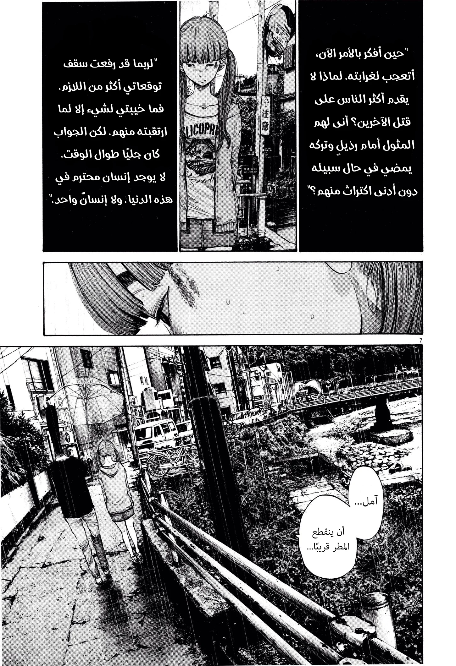 Read Oyasumi Punpun AR Manga Online