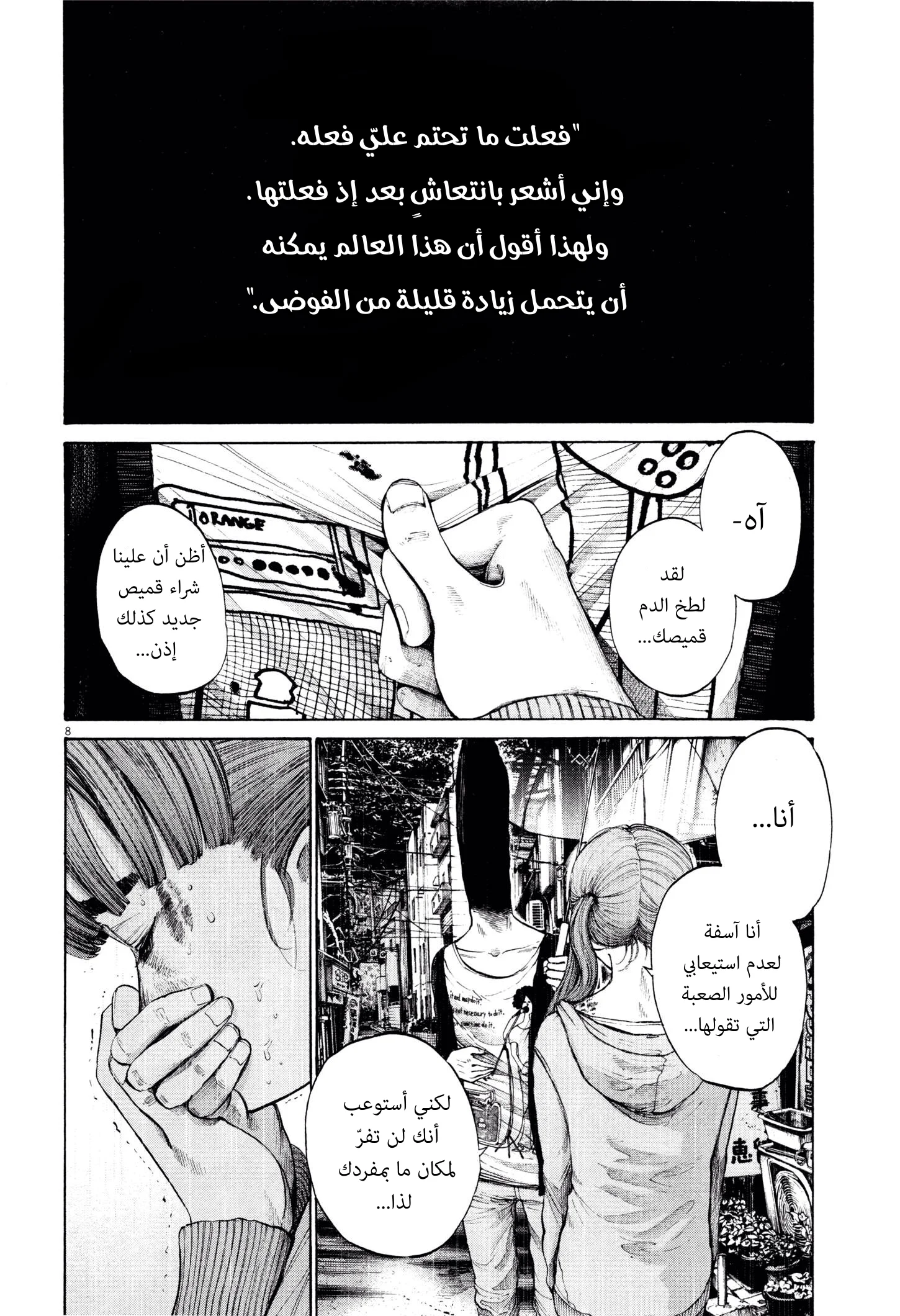 Read Oyasumi Punpun AR Manga Online