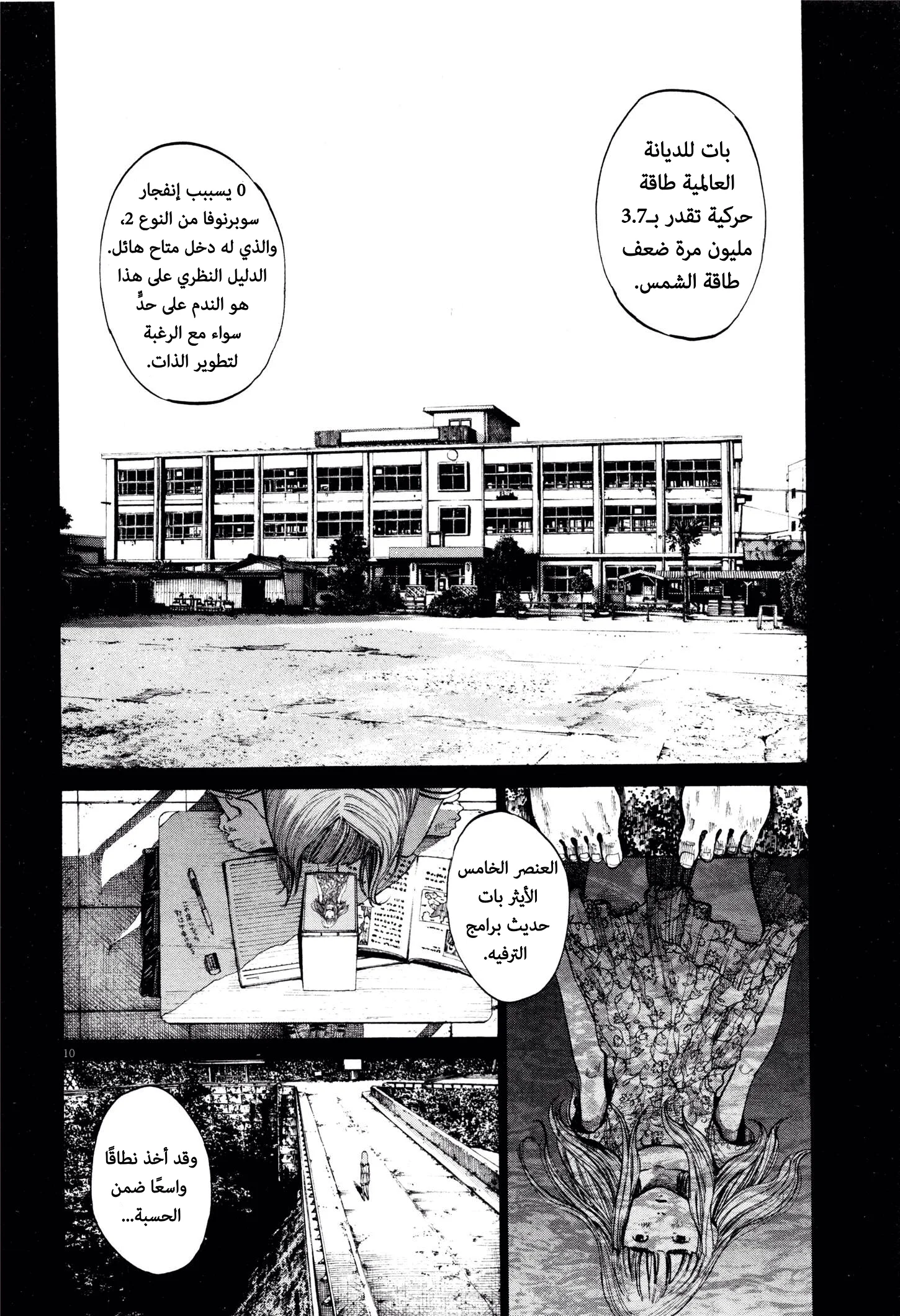Read Oyasumi Punpun AR Manga Online