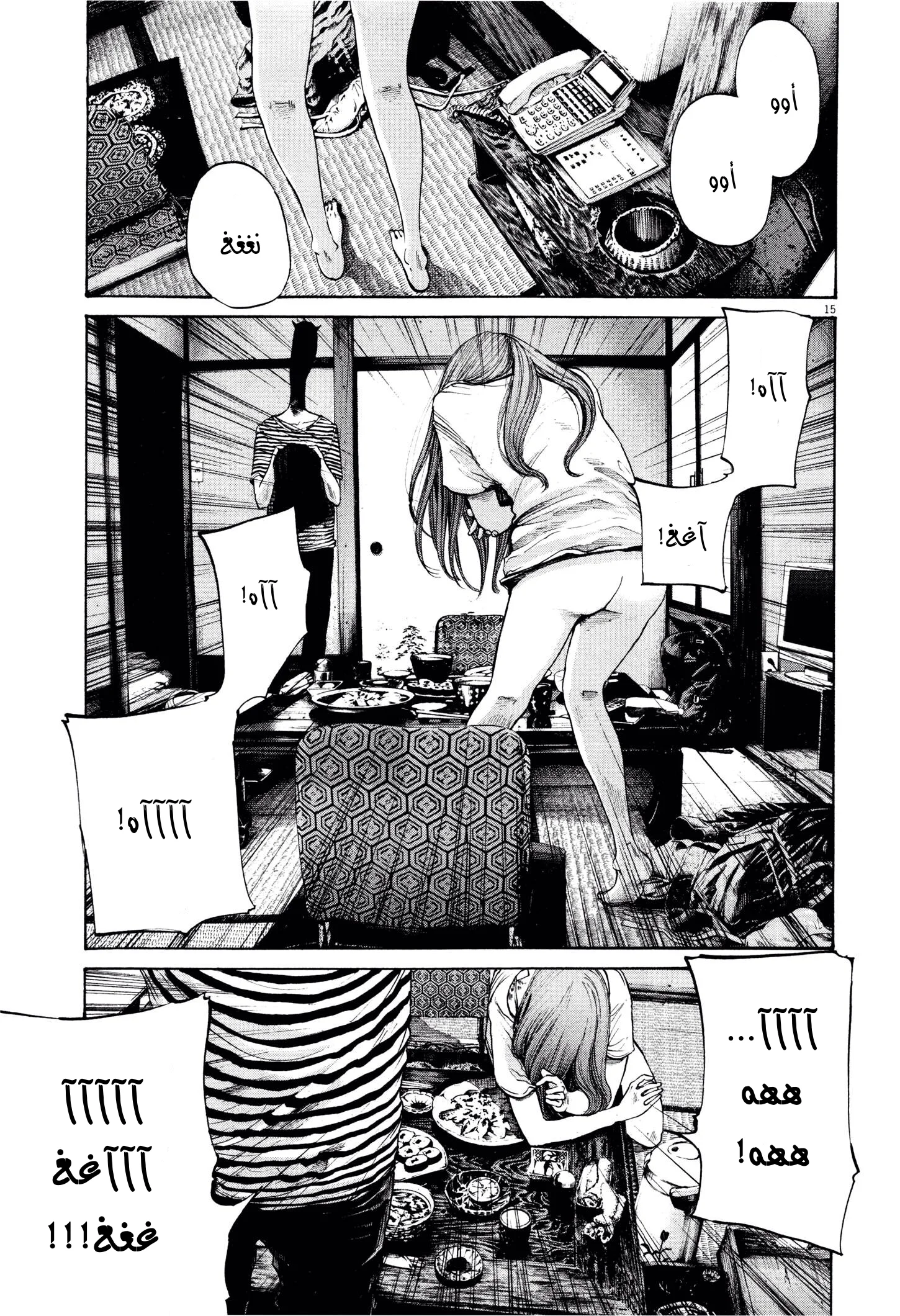Read Oyasumi Punpun AR Manga Online