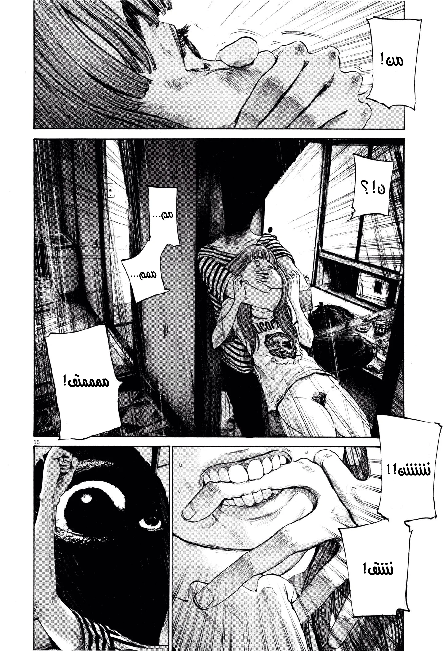 Read Oyasumi Punpun AR Manga Online