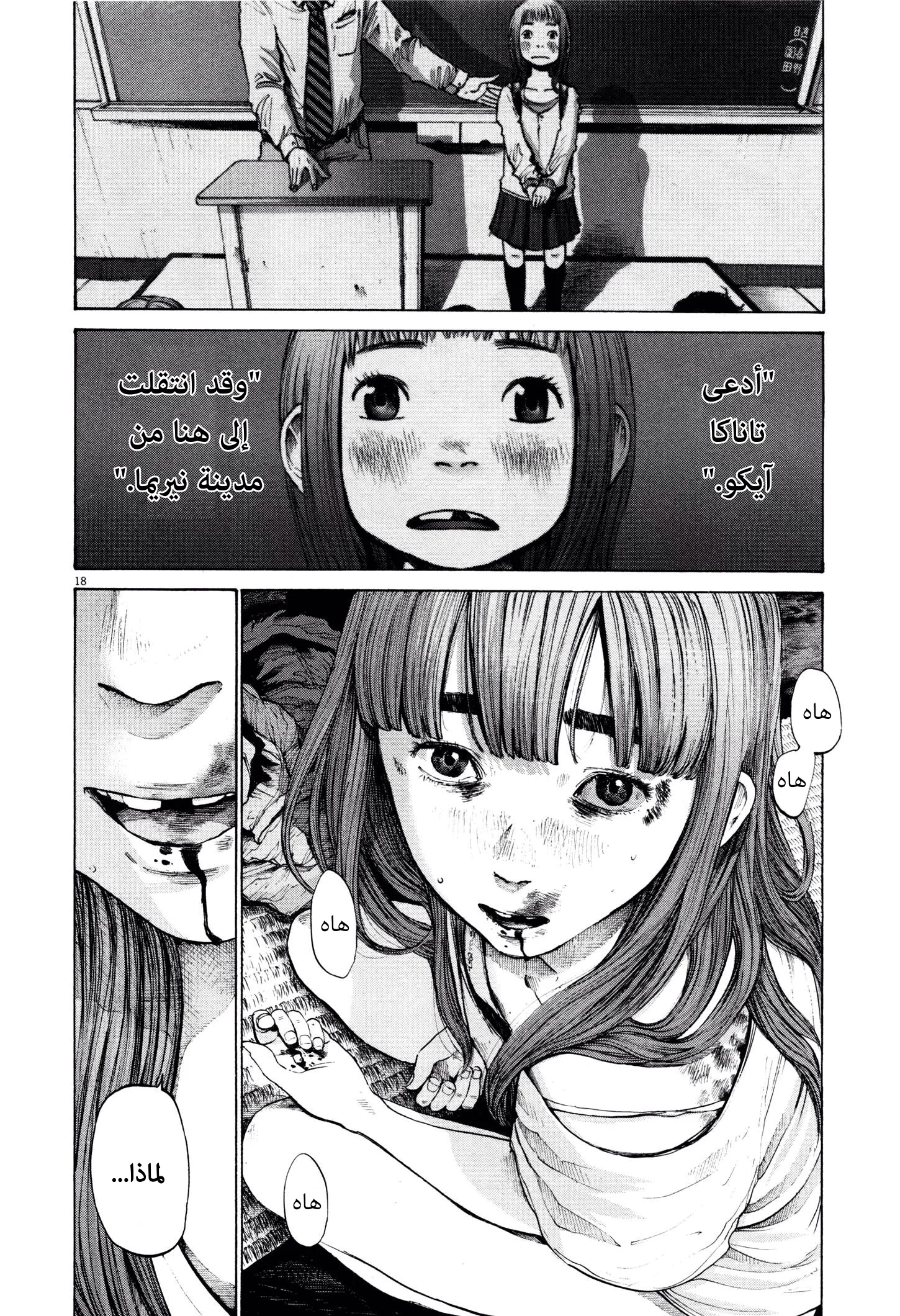 Read Oyasumi Punpun AR Manga Online