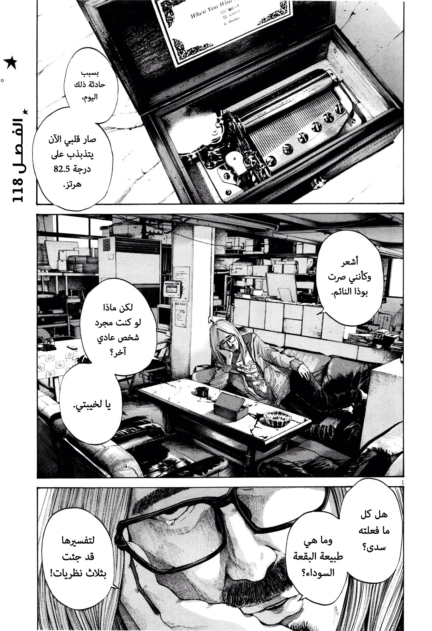 Read Oyasumi Punpun AR Manga Online