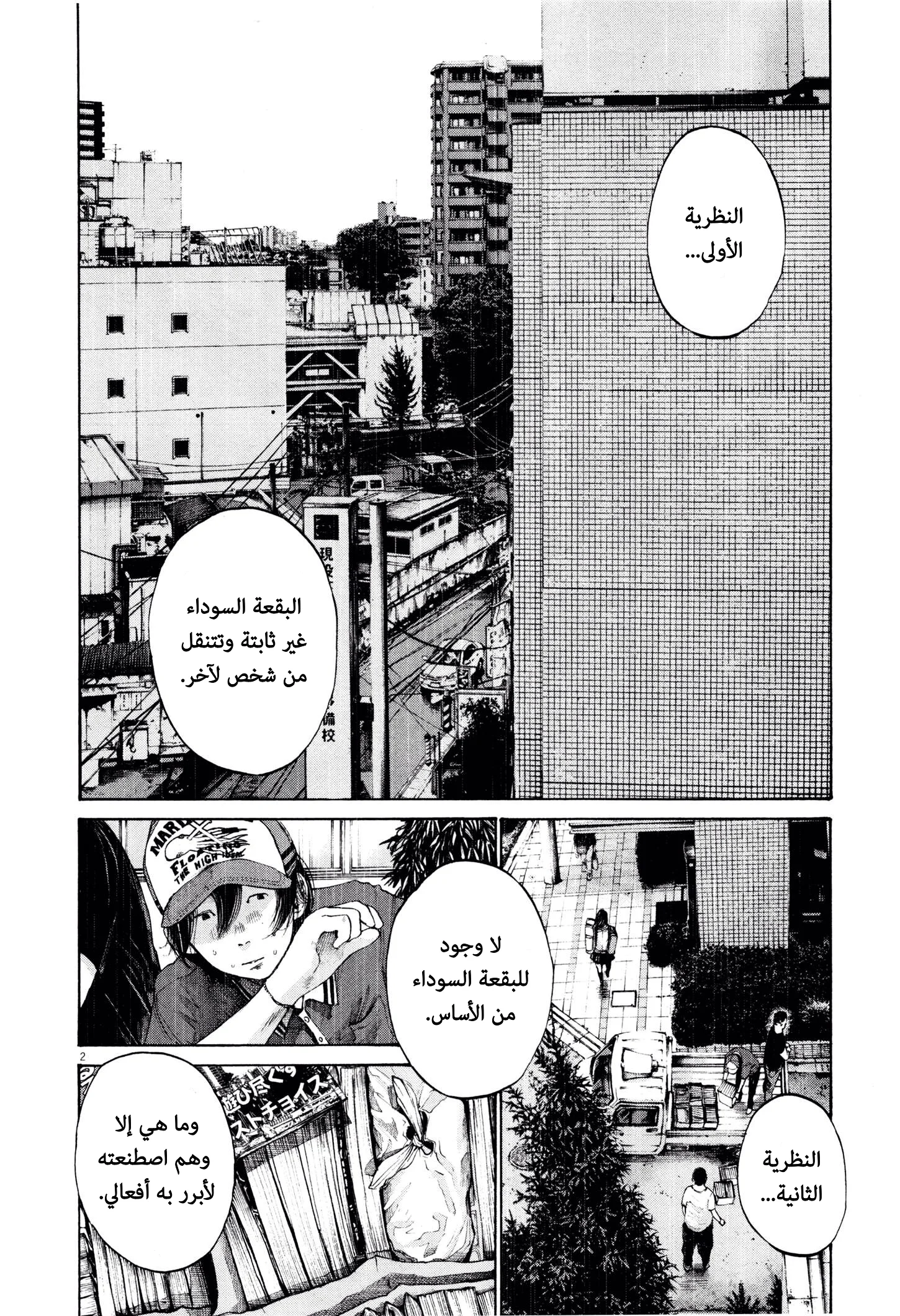 Read Oyasumi Punpun AR Manga Online