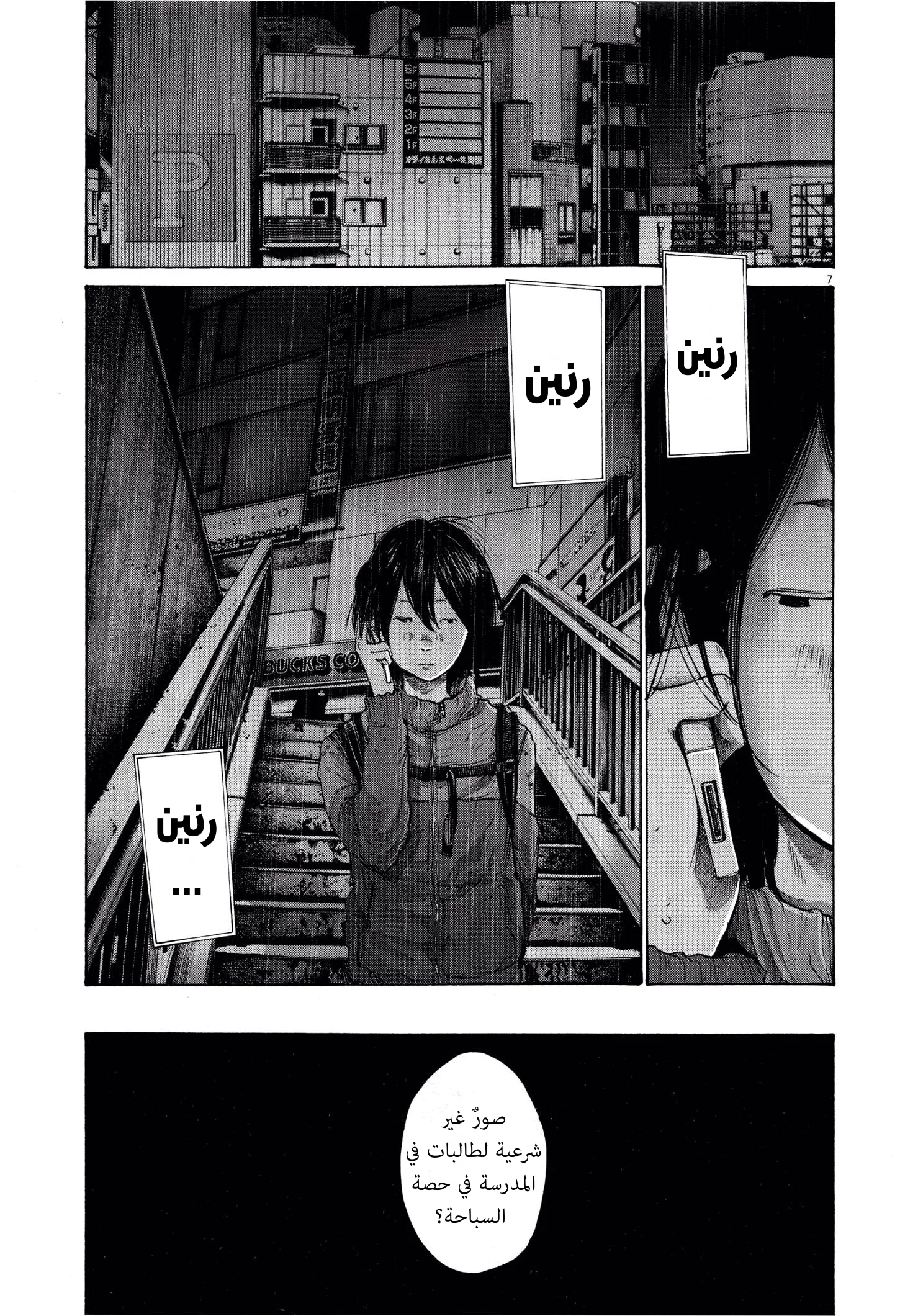Read Oyasumi Punpun AR Manga Online