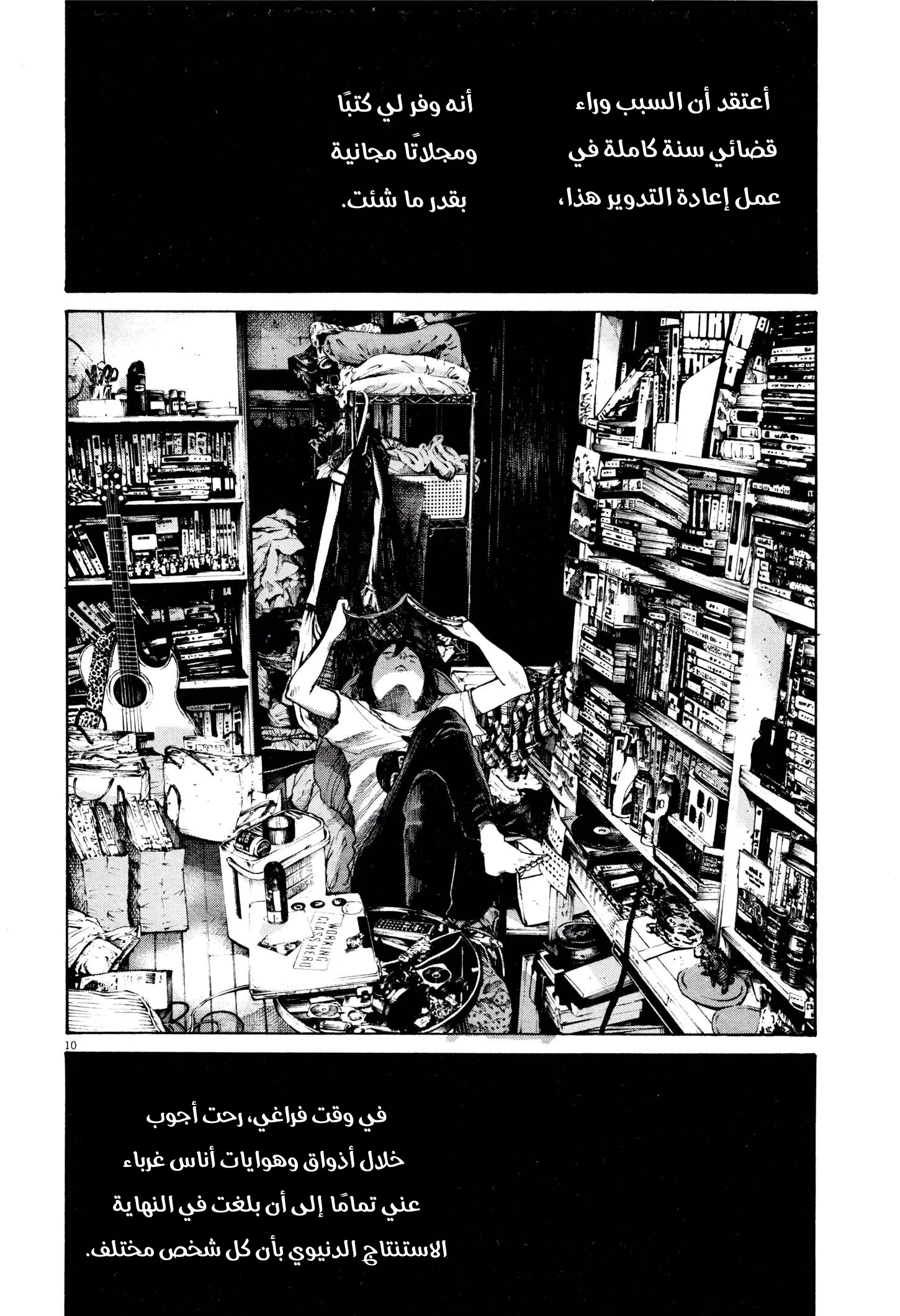 Read Oyasumi Punpun AR Manga Online