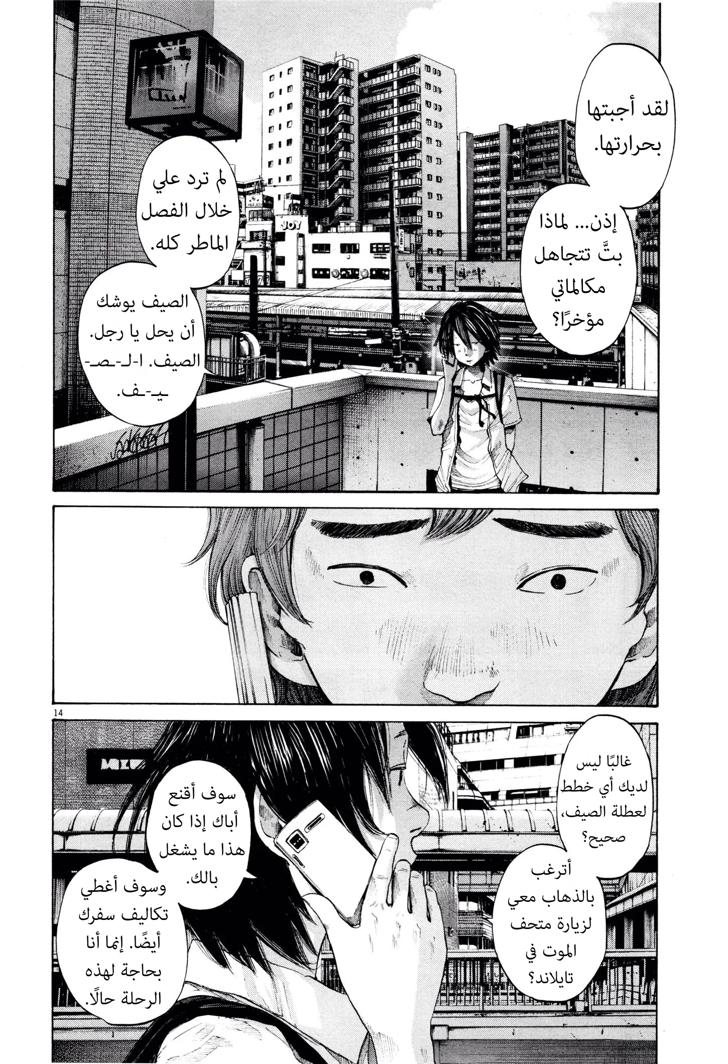 Read Oyasumi Punpun AR Manga Online