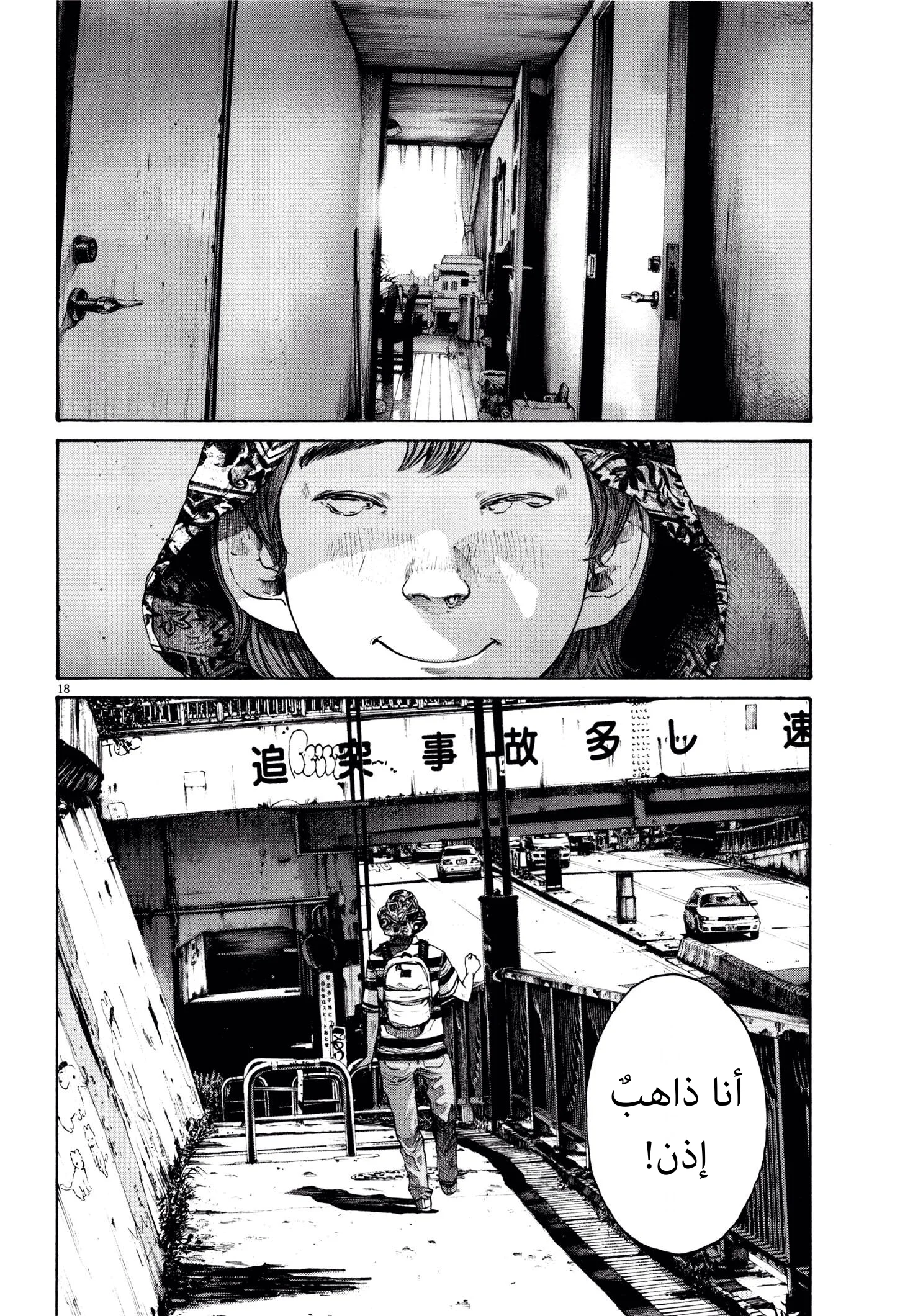 Read Oyasumi Punpun AR Manga Online