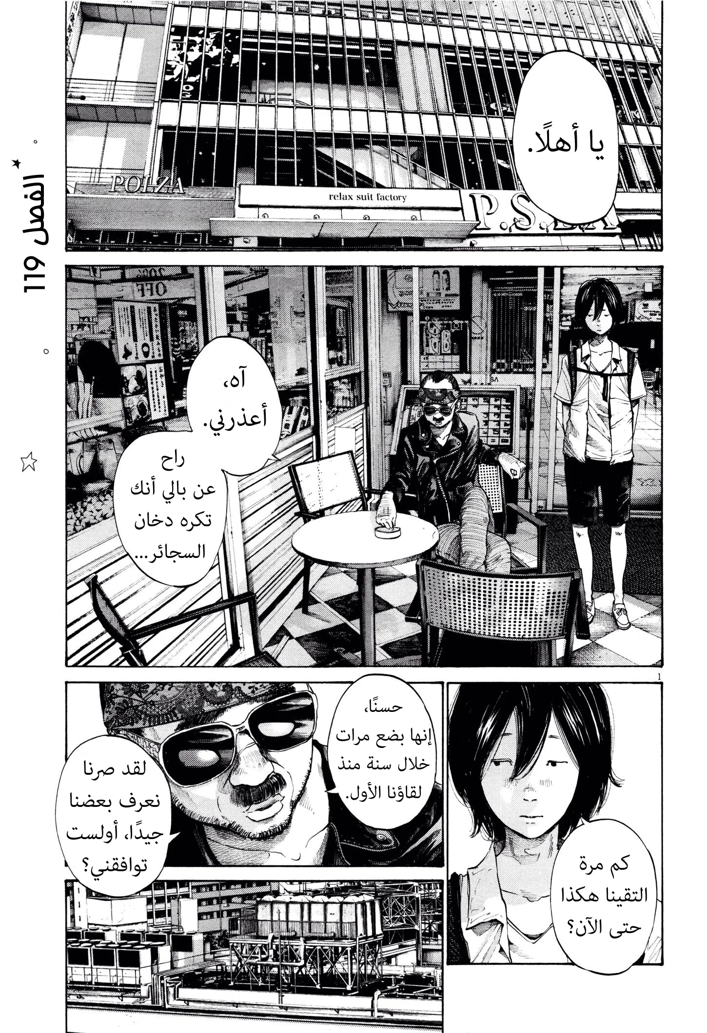 Read Oyasumi Punpun AR Manga Online