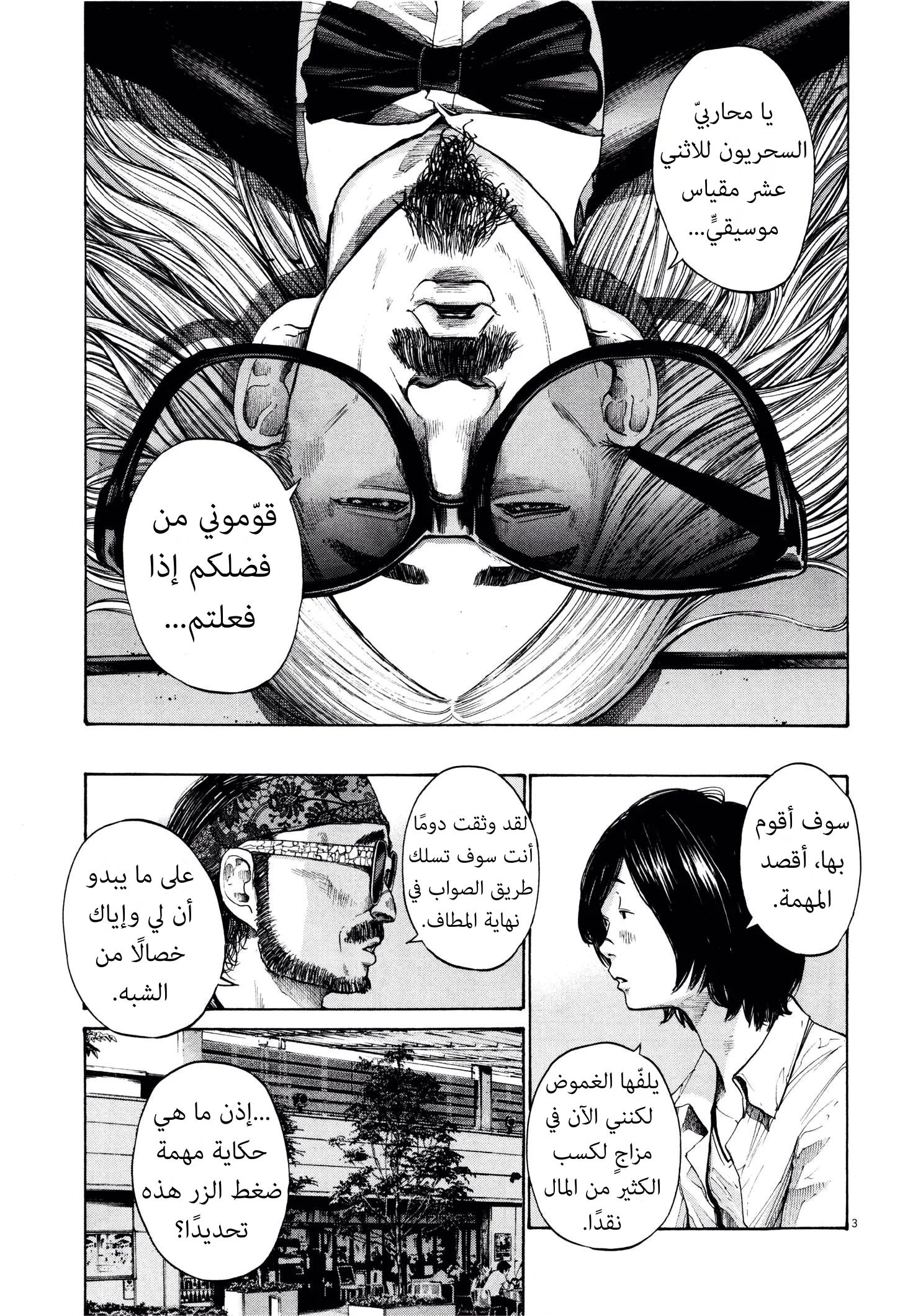 Read Oyasumi Punpun AR Manga Online