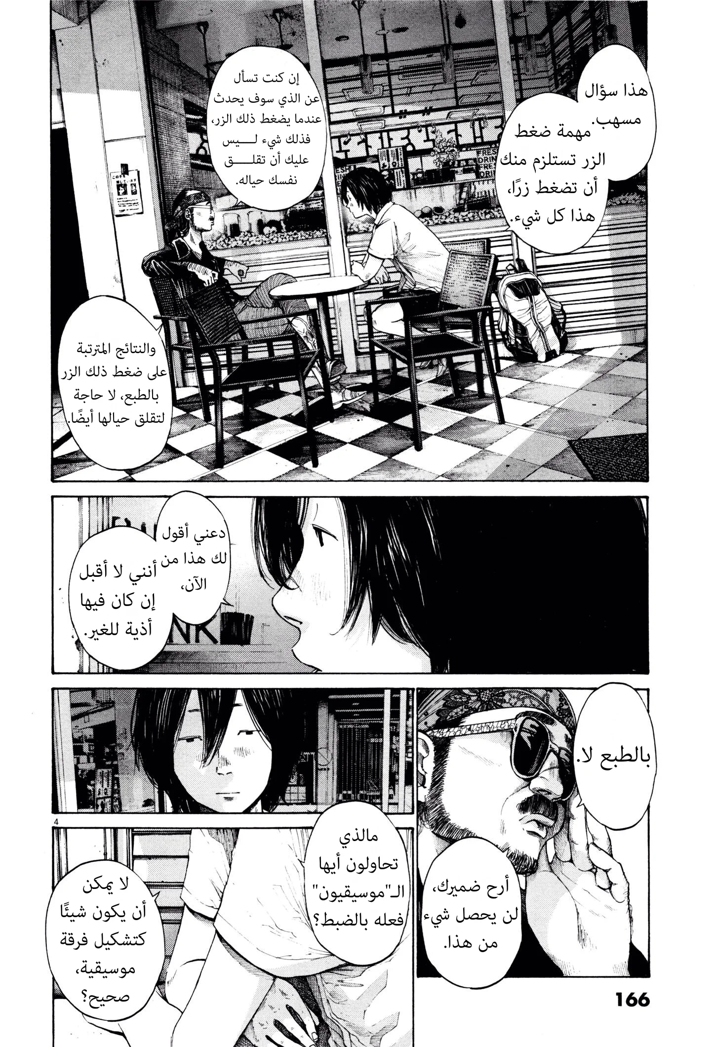 Read Oyasumi Punpun AR Manga Online