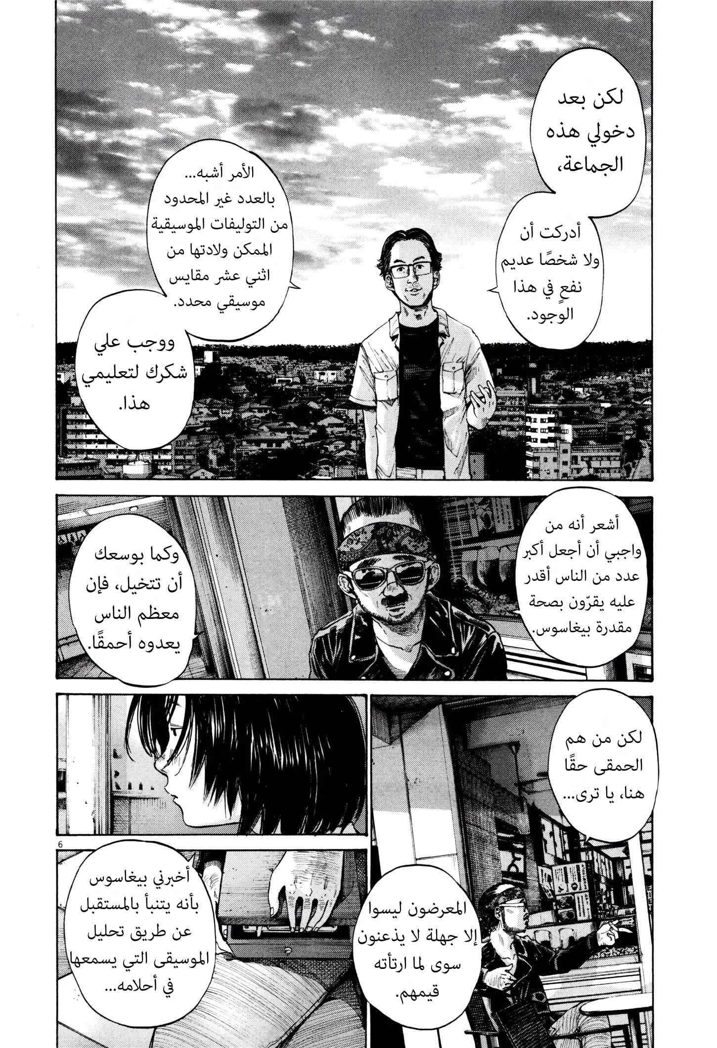 Read Oyasumi Punpun AR Manga Online