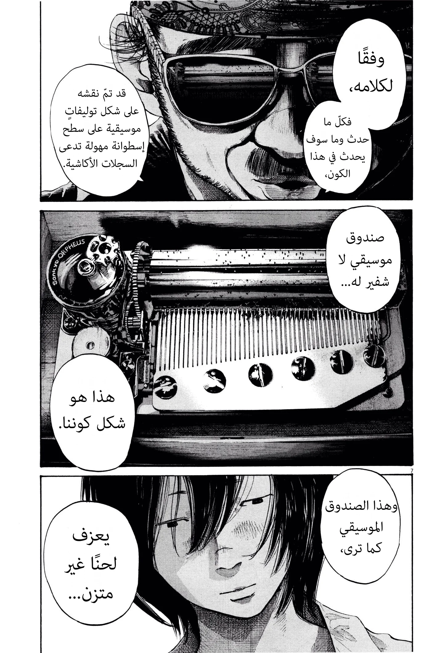 Read Oyasumi Punpun AR Manga Online