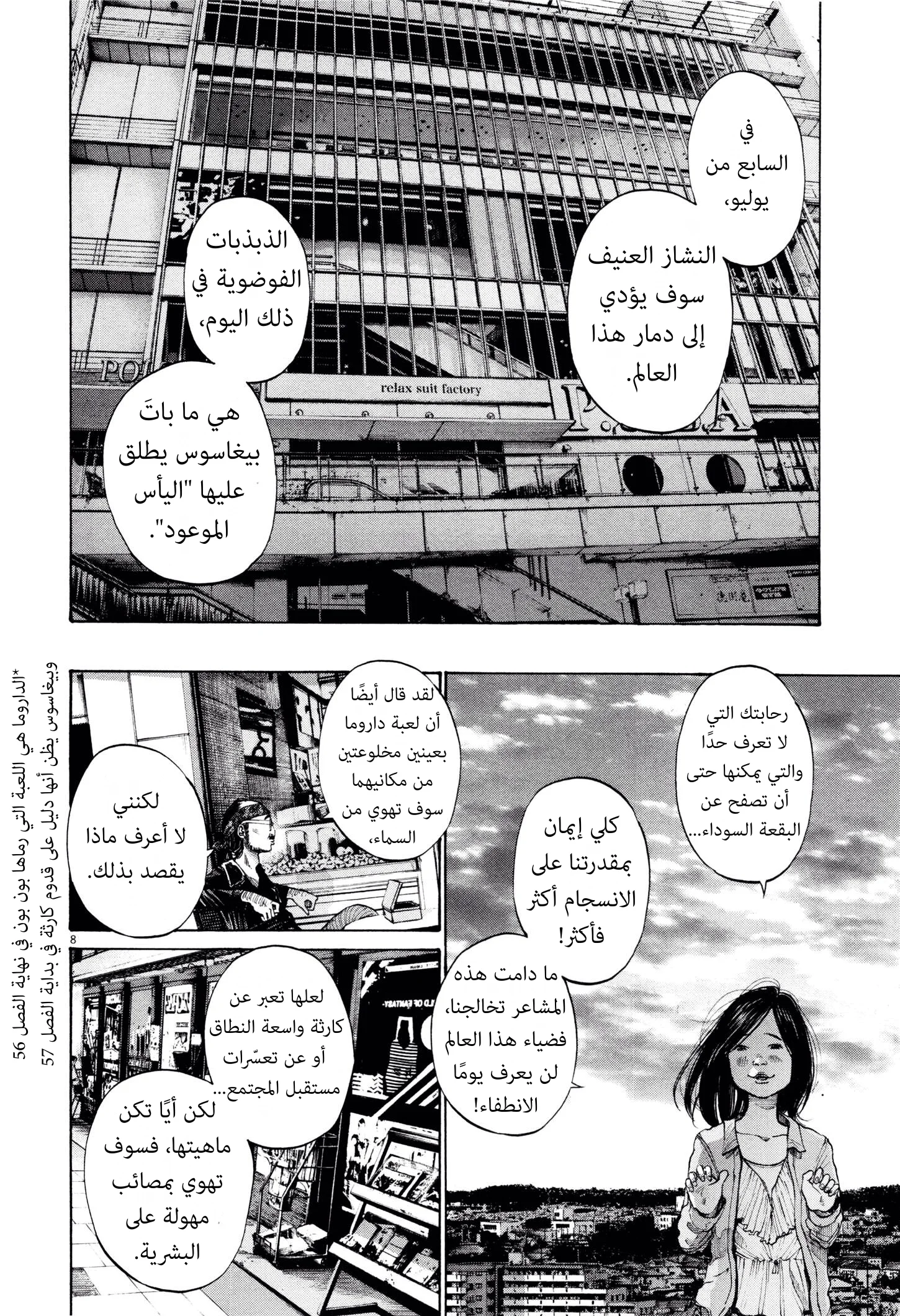 Read Oyasumi Punpun AR Manga Online