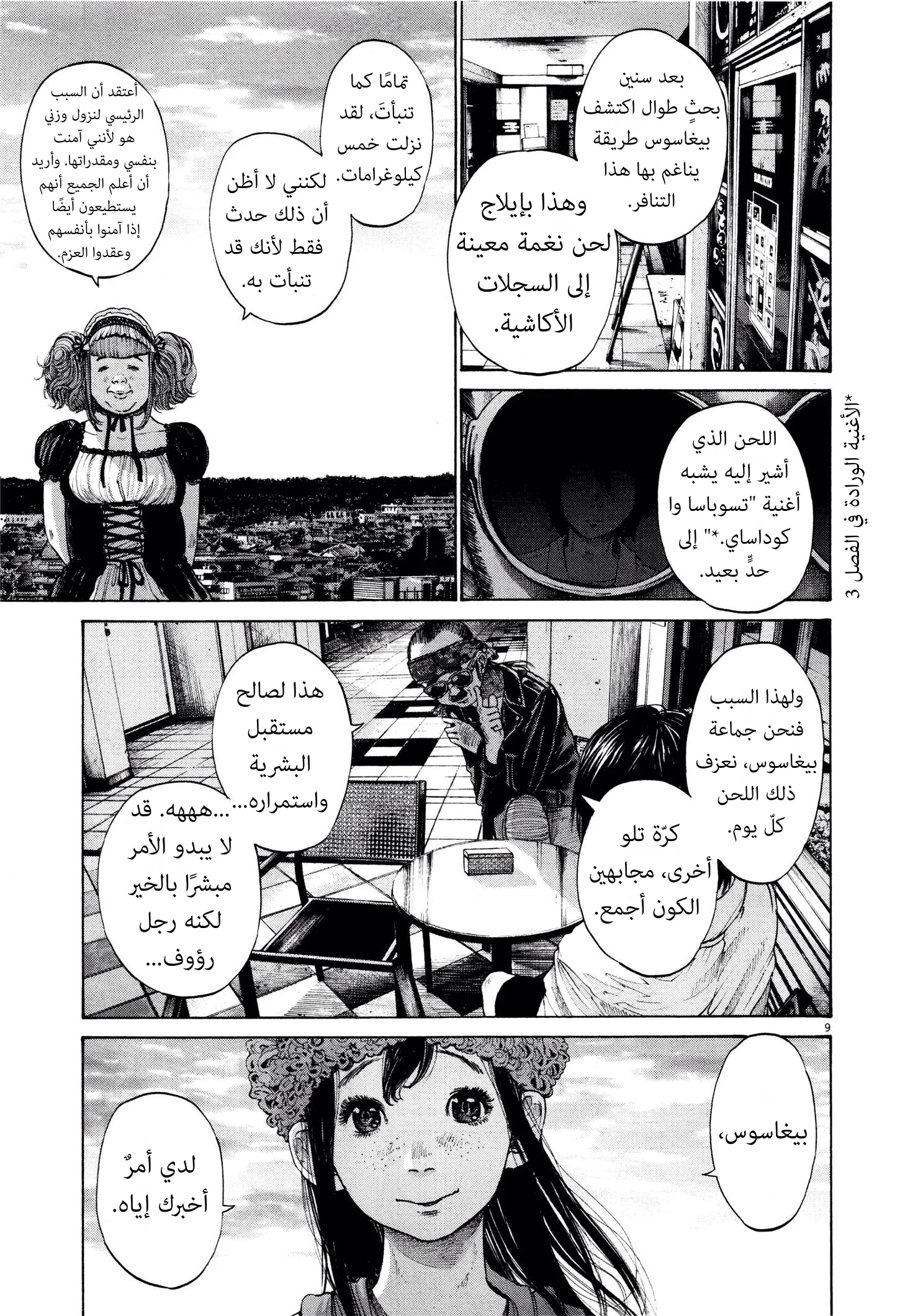 Read Oyasumi Punpun AR Manga Online