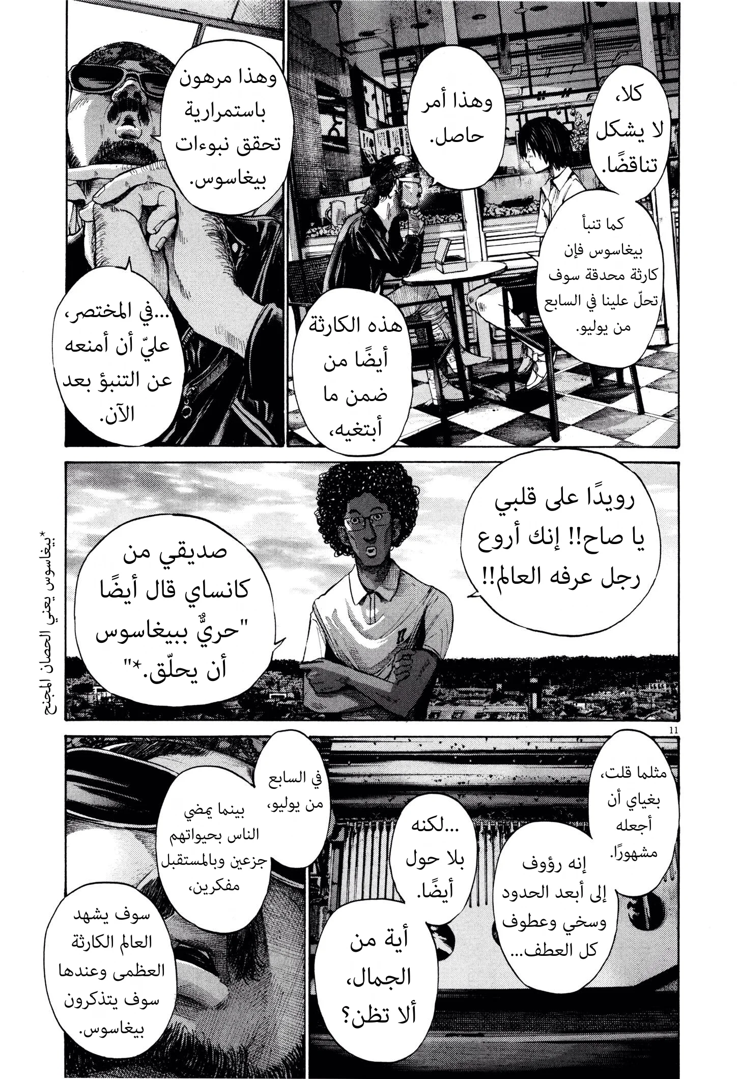 Read Oyasumi Punpun AR Manga Online