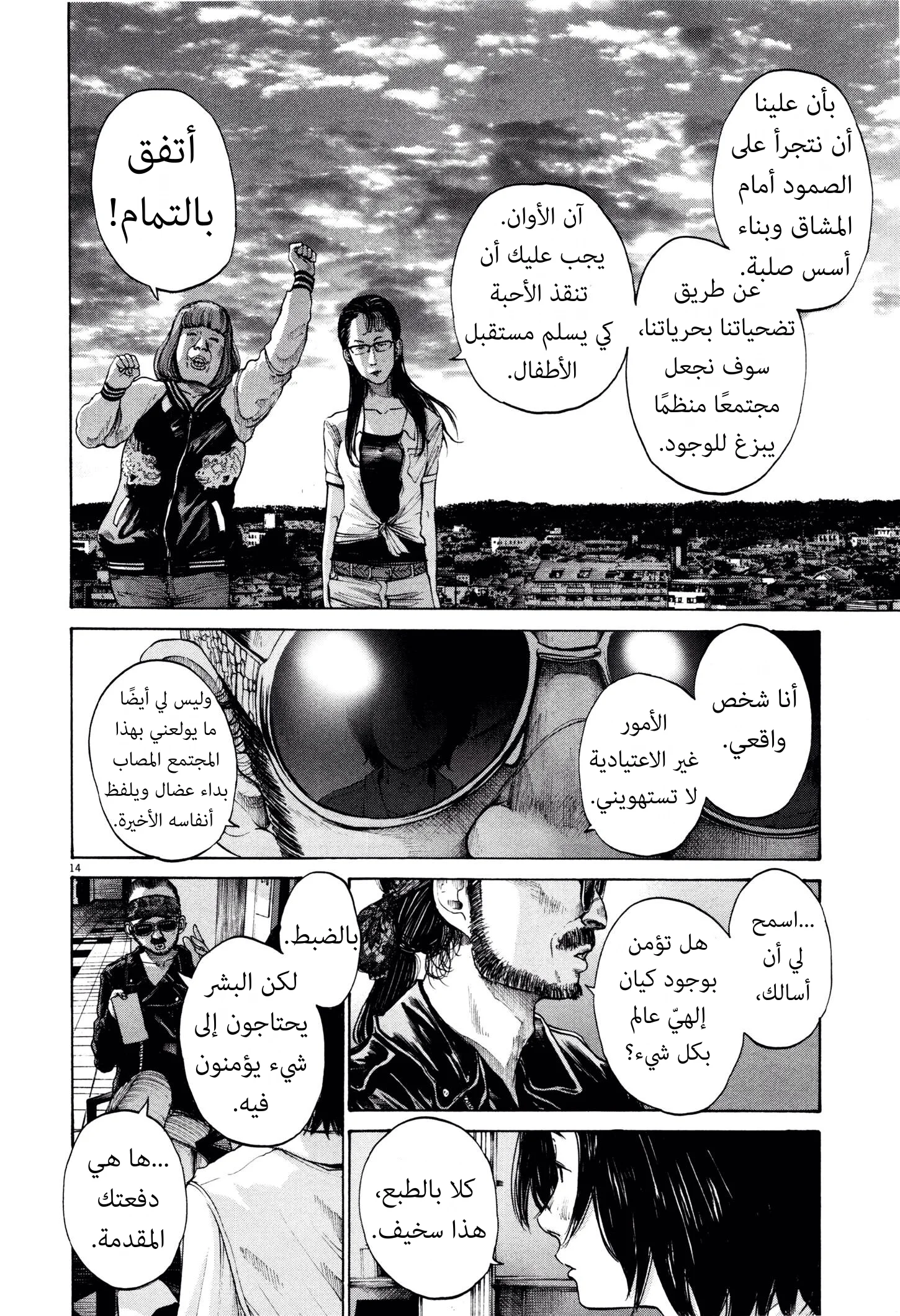 Read Oyasumi Punpun AR Manga Online