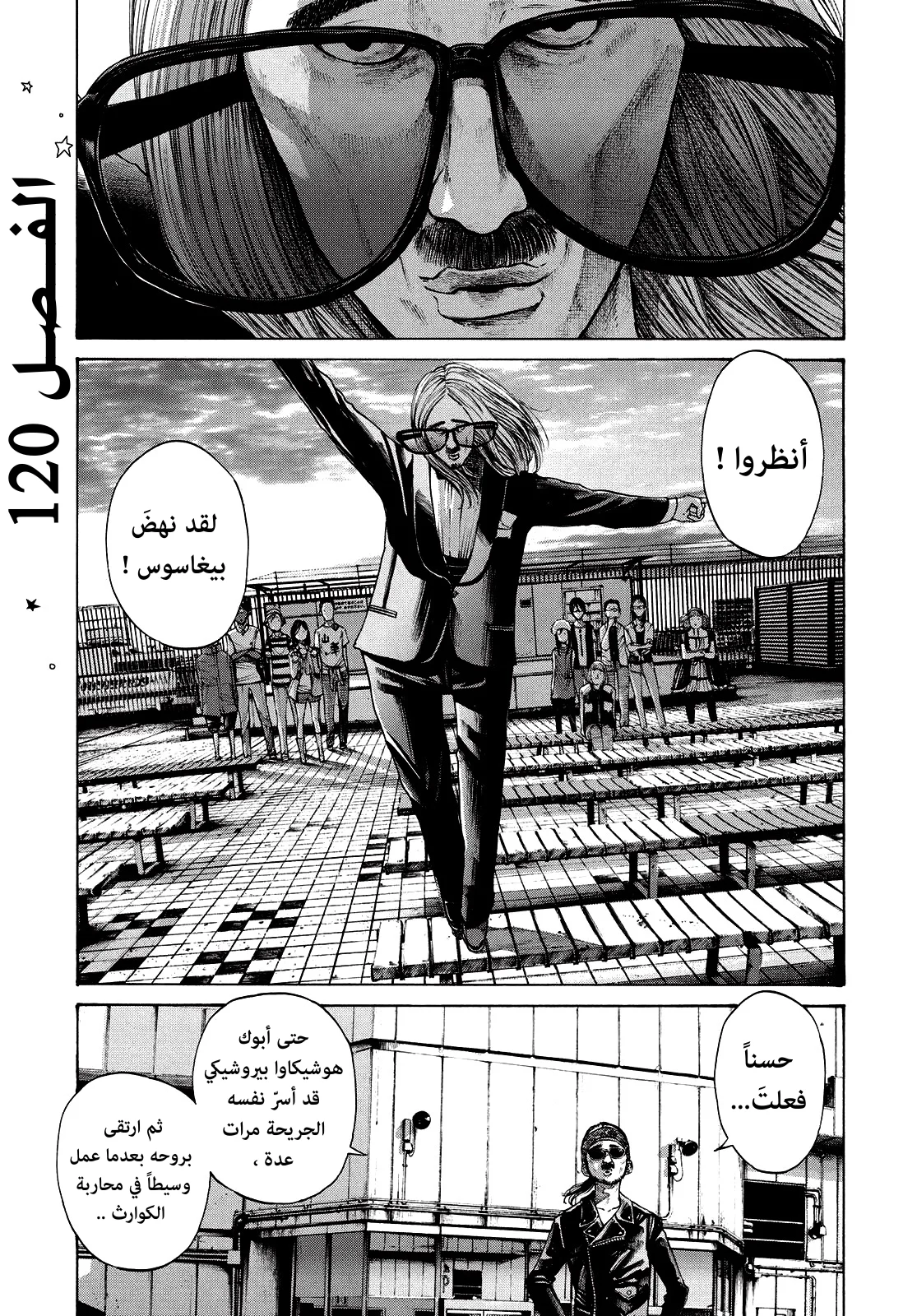 Read Oyasumi Punpun AR Manga Online