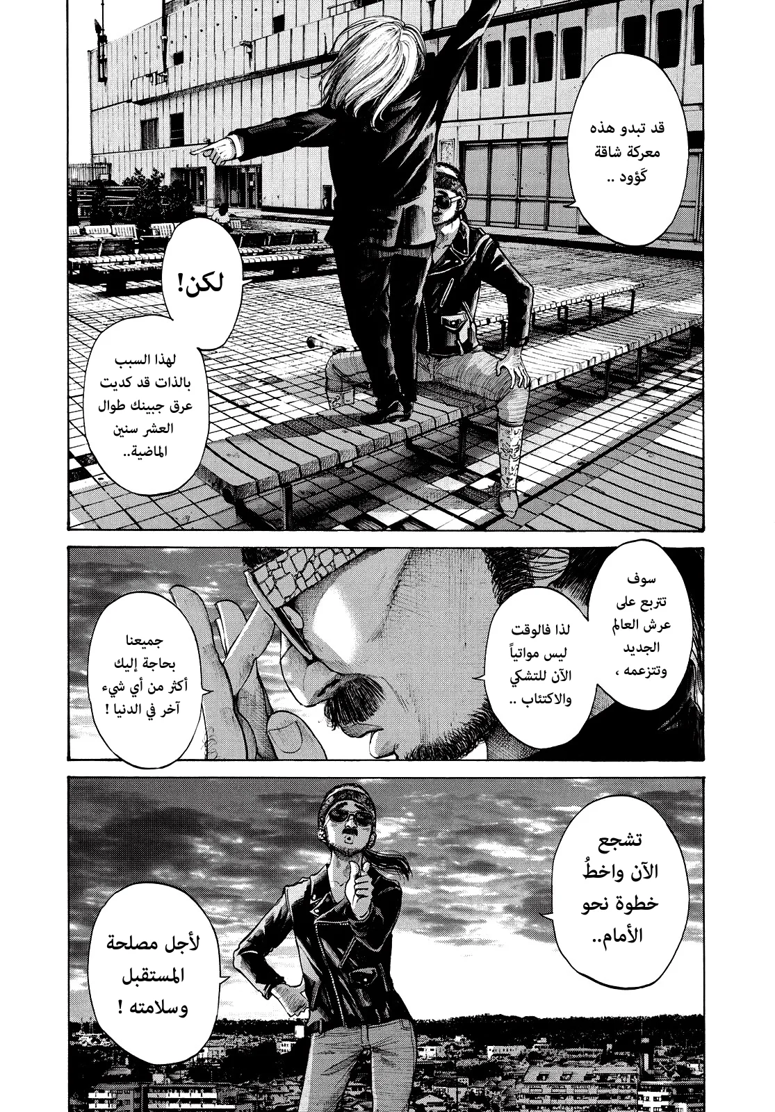 Read Oyasumi Punpun AR Manga Online