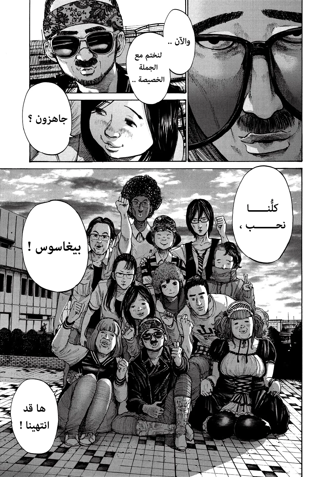 Read Oyasumi Punpun AR Manga Online