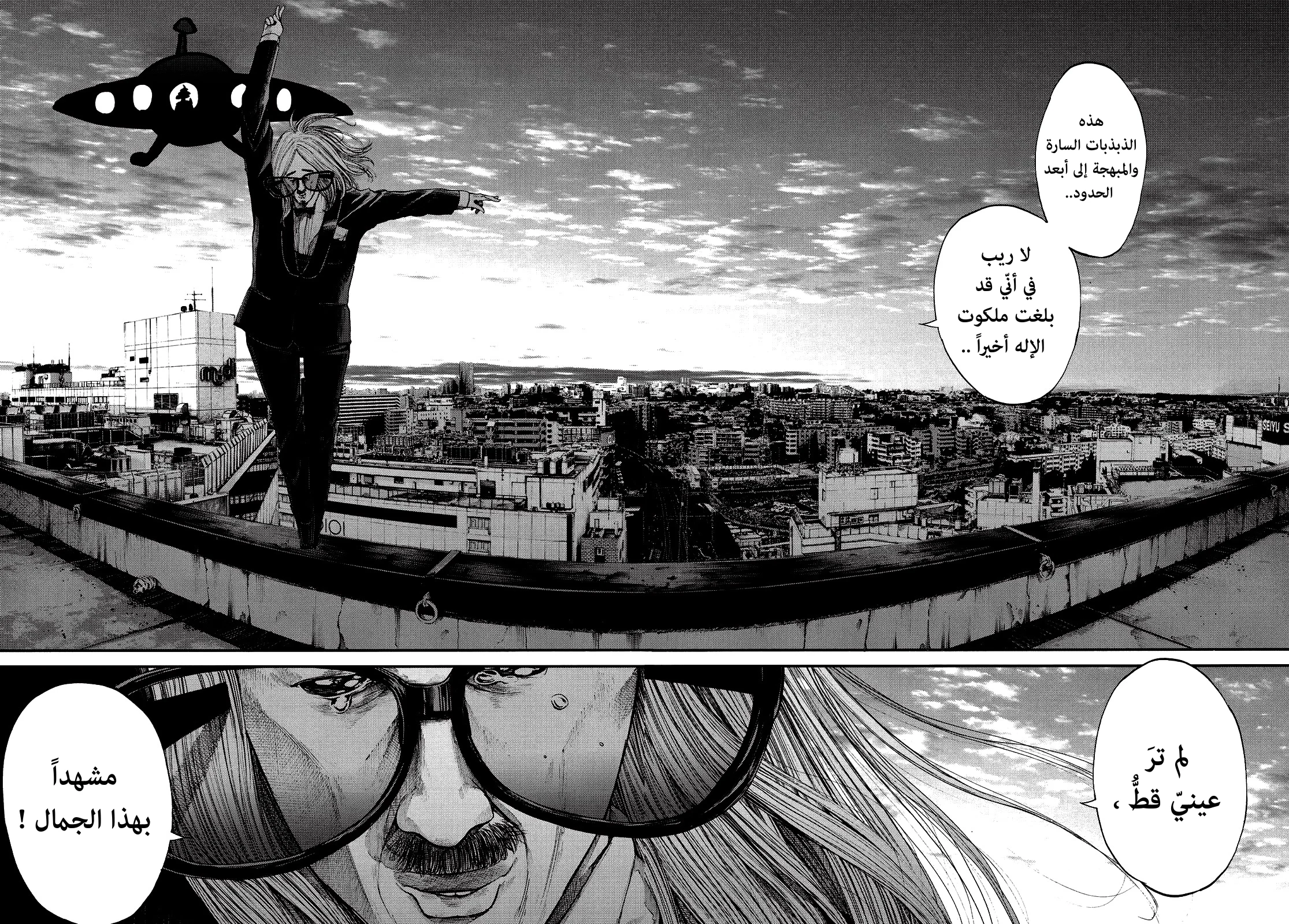 Read Oyasumi Punpun AR Manga Online