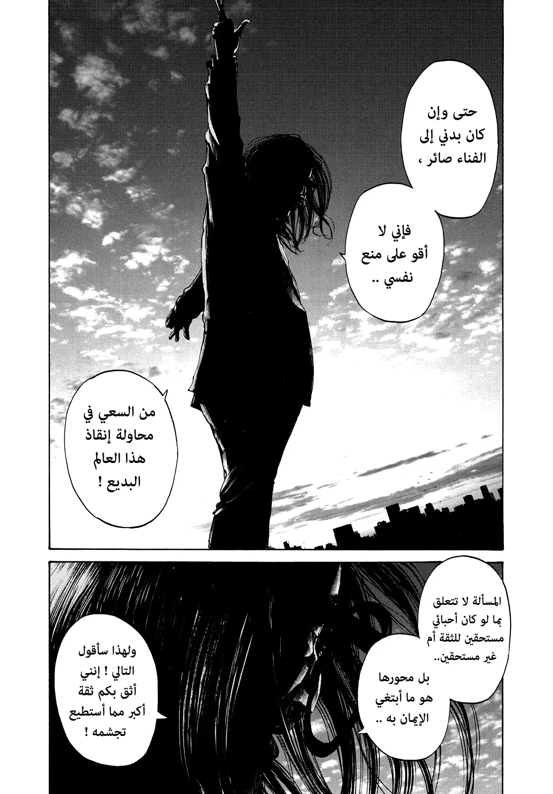 Read Oyasumi Punpun AR Manga Online