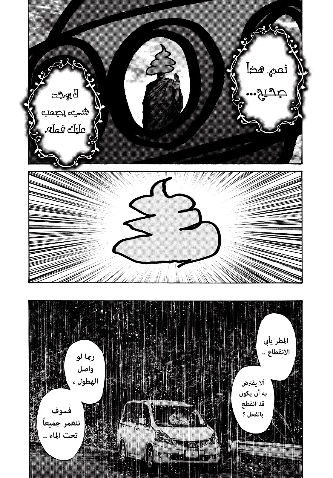 Read Oyasumi Punpun AR Manga Online