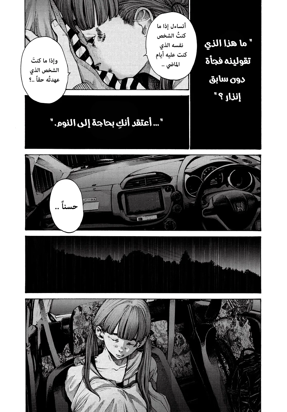 Read Oyasumi Punpun AR Manga Online