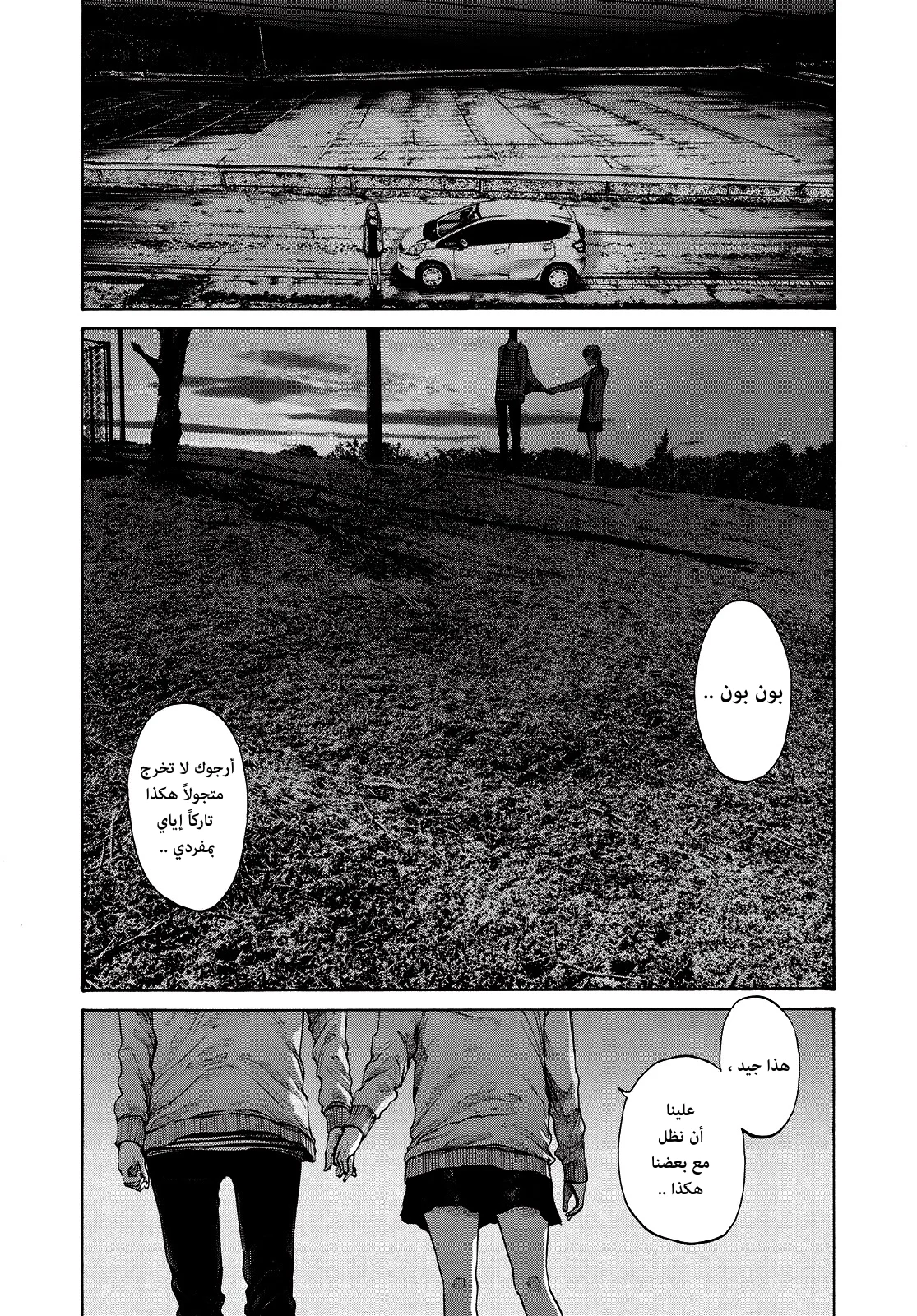 Read Oyasumi Punpun AR Manga Online