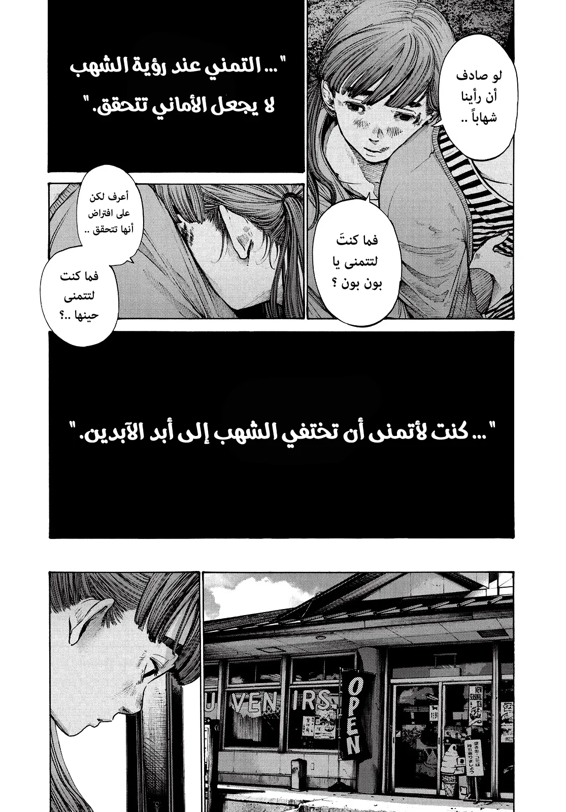 Read Oyasumi Punpun AR Manga Online