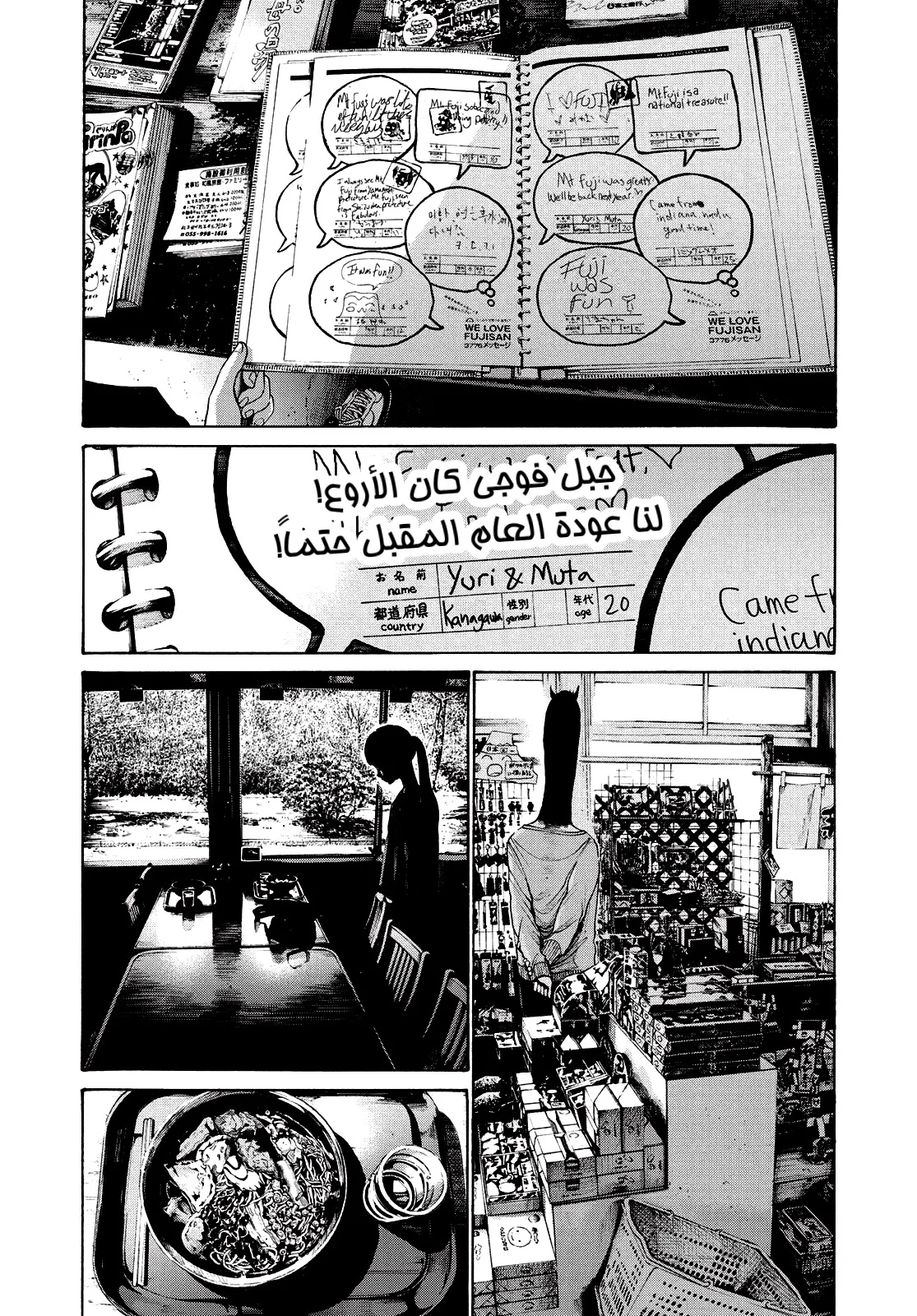 Read Oyasumi Punpun AR Manga Online
