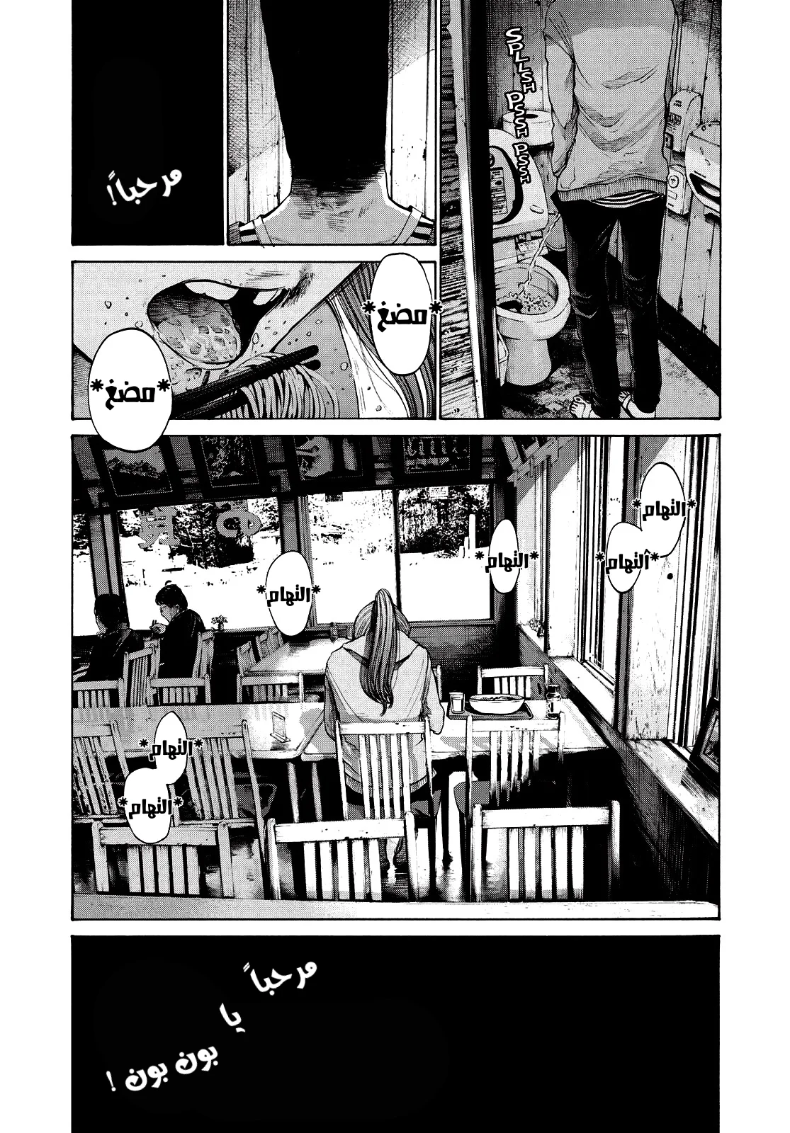 Read Oyasumi Punpun AR Manga Online