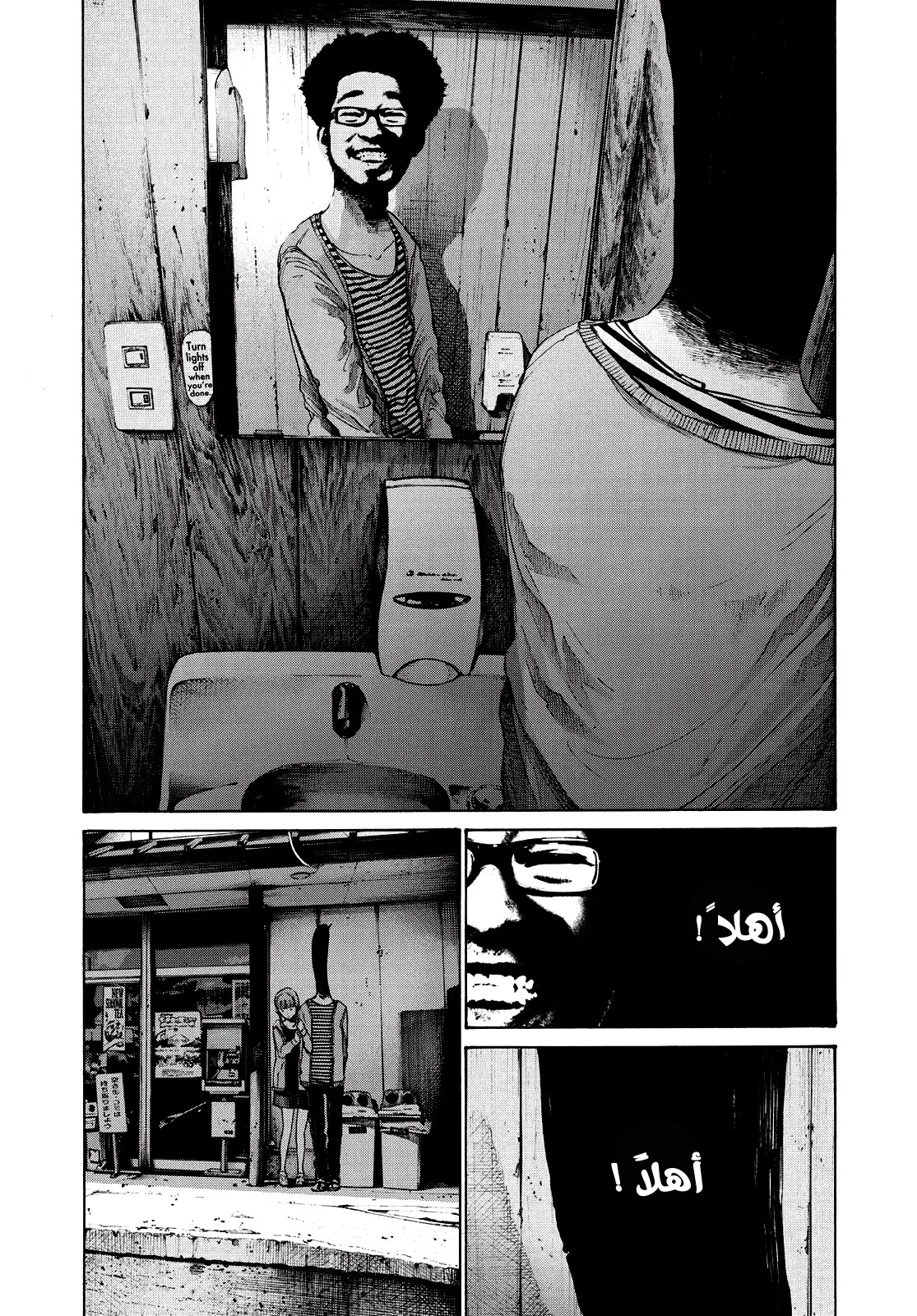 Read Oyasumi Punpun AR Manga Online