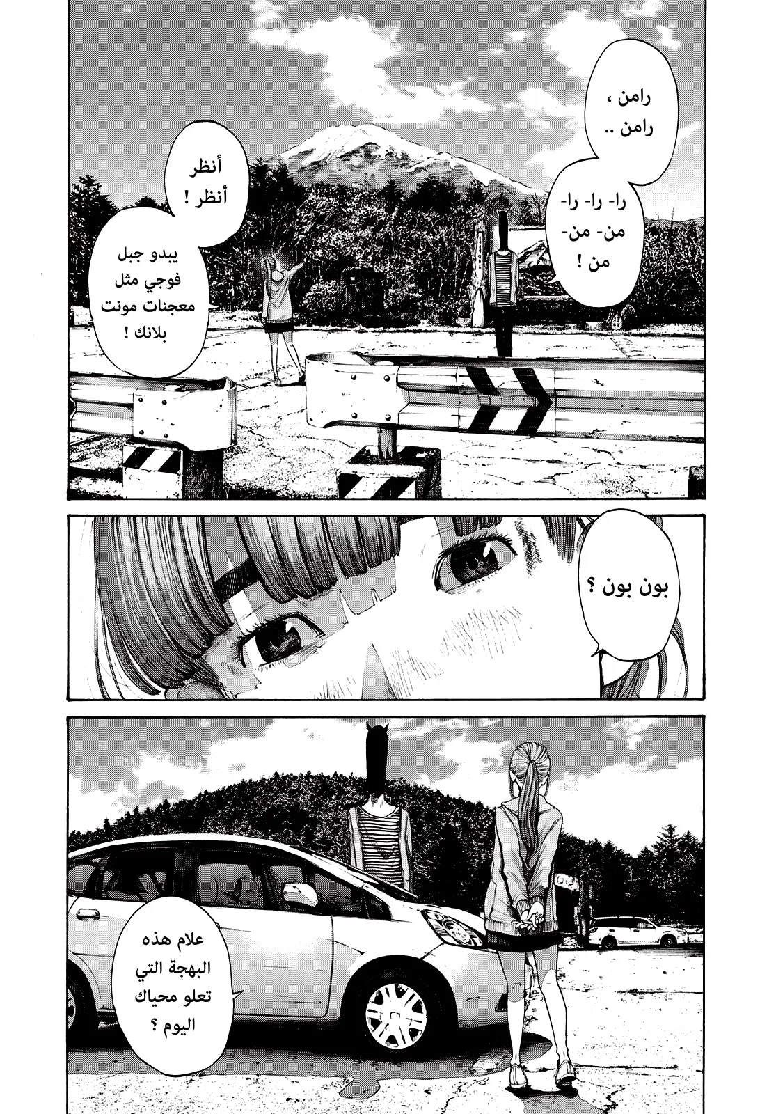 Read Oyasumi Punpun AR Manga Online