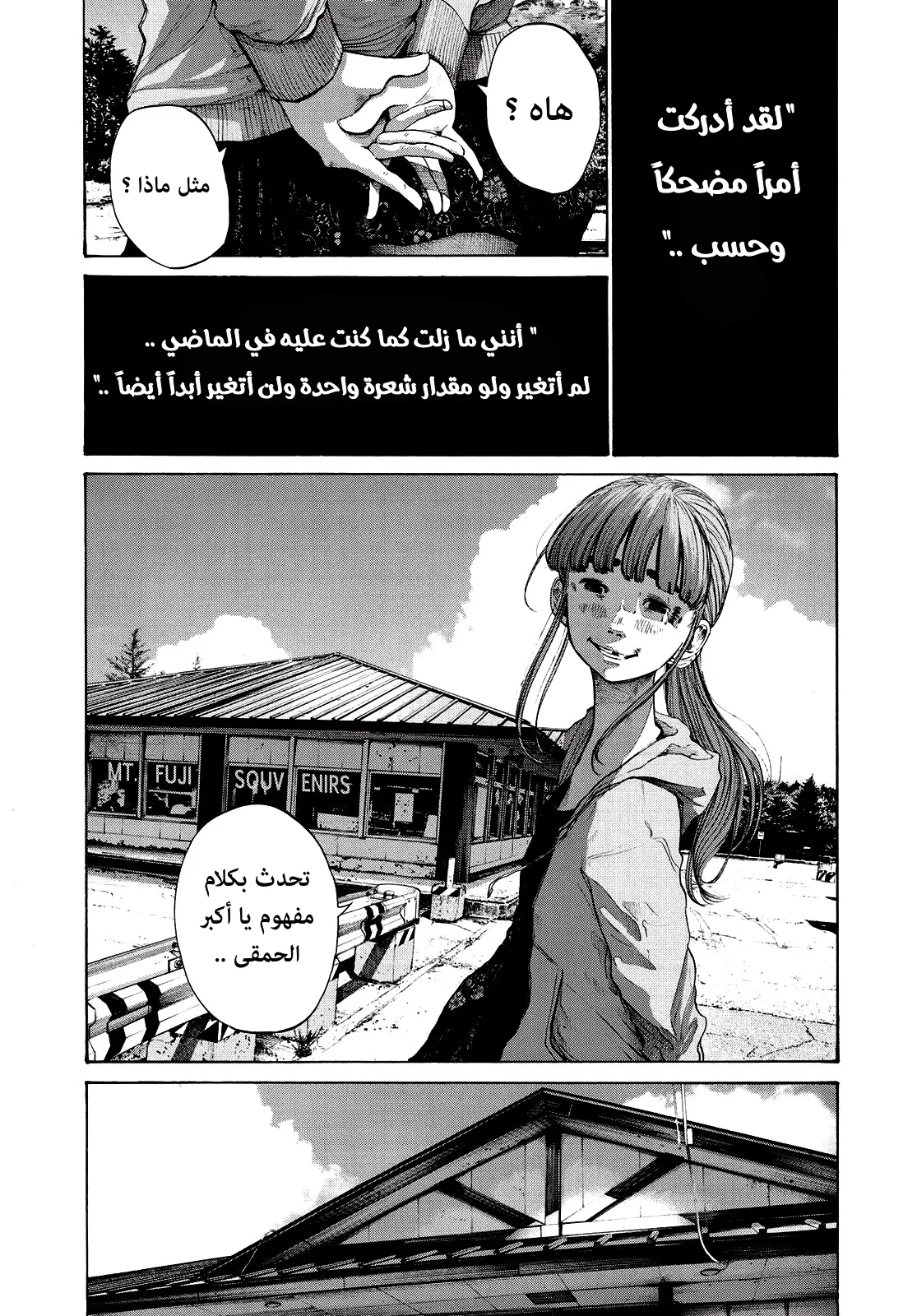 Read Oyasumi Punpun AR Manga Online