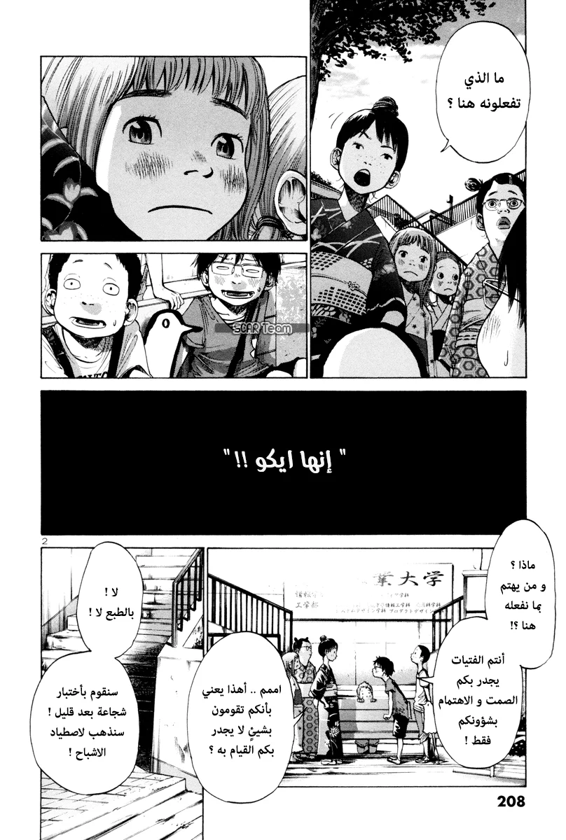 Read Oyasumi Punpun AR Manga Online