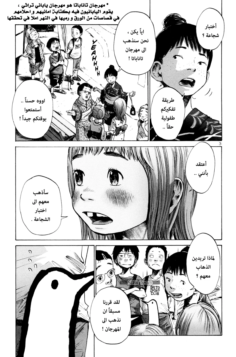 Read Oyasumi Punpun AR Manga Online
