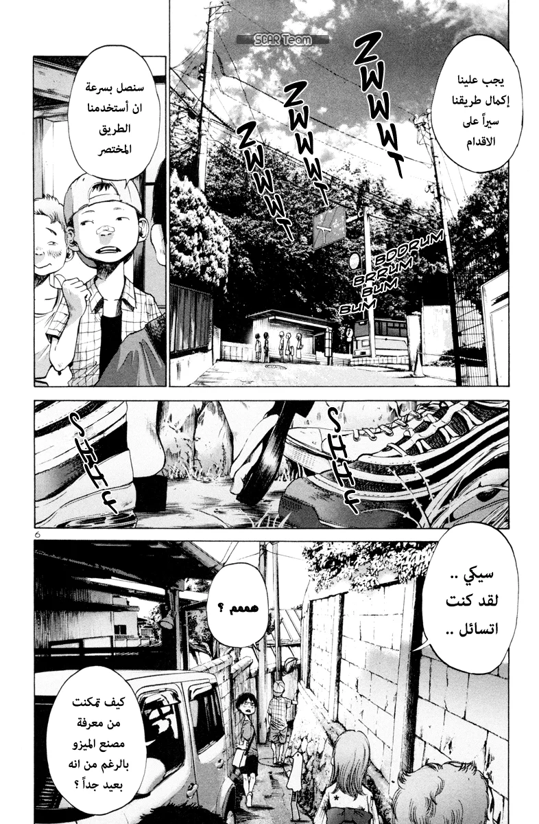 Read Oyasumi Punpun AR Manga Online