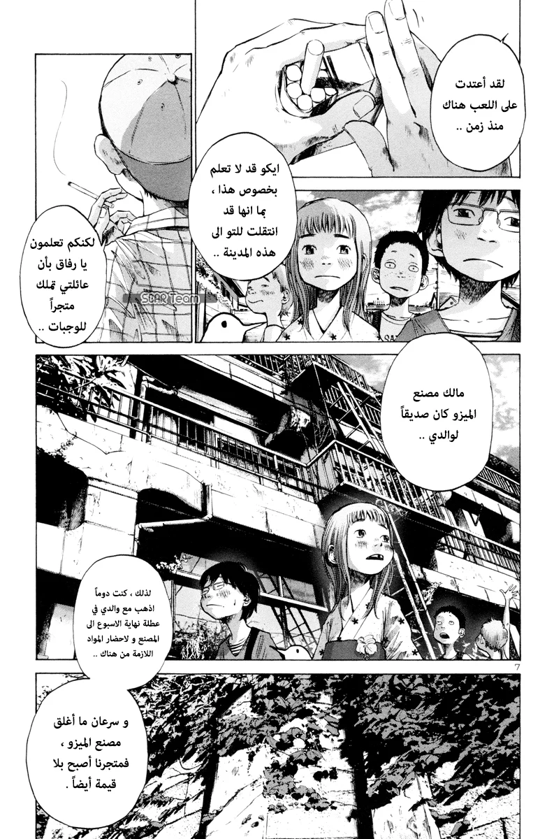 Read Oyasumi Punpun AR Manga Online