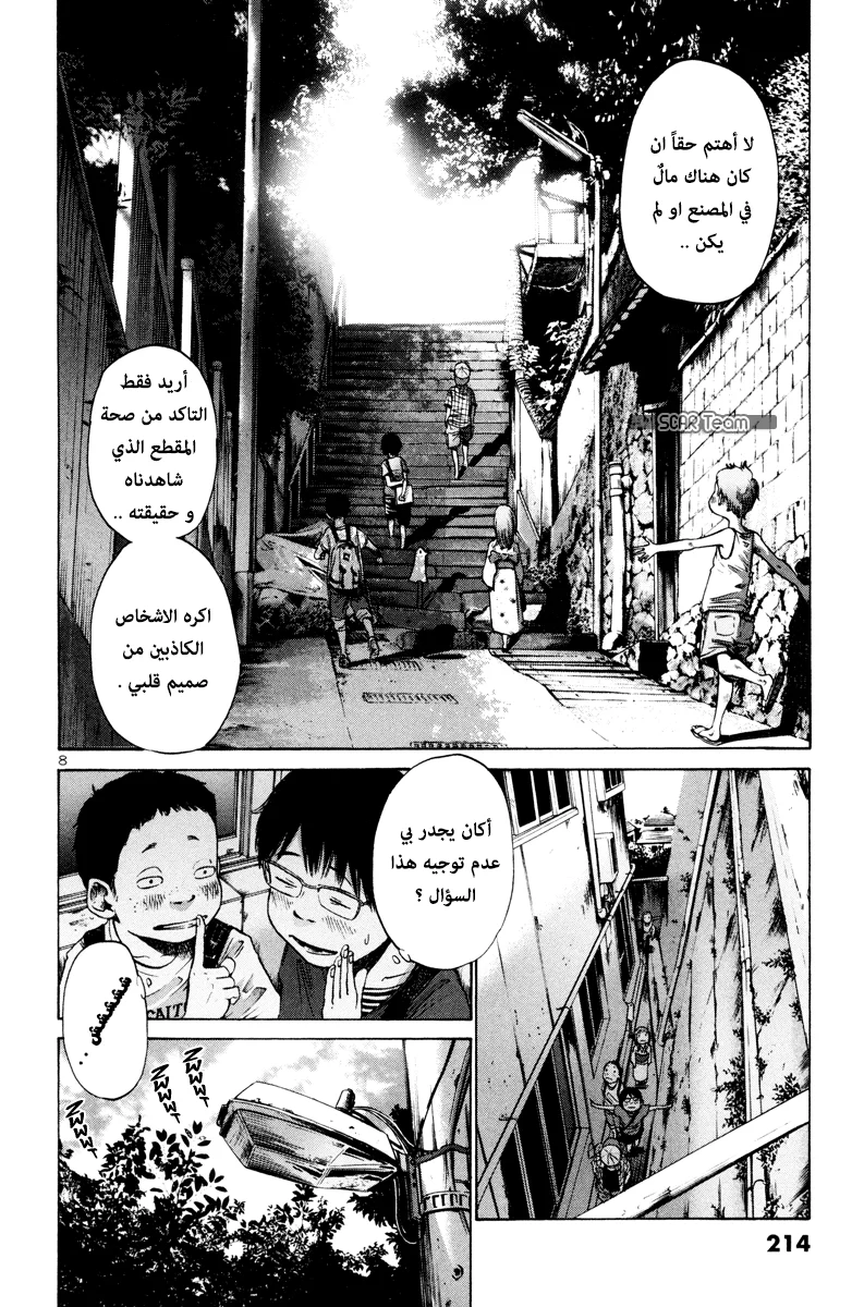 Read Oyasumi Punpun AR Manga Online