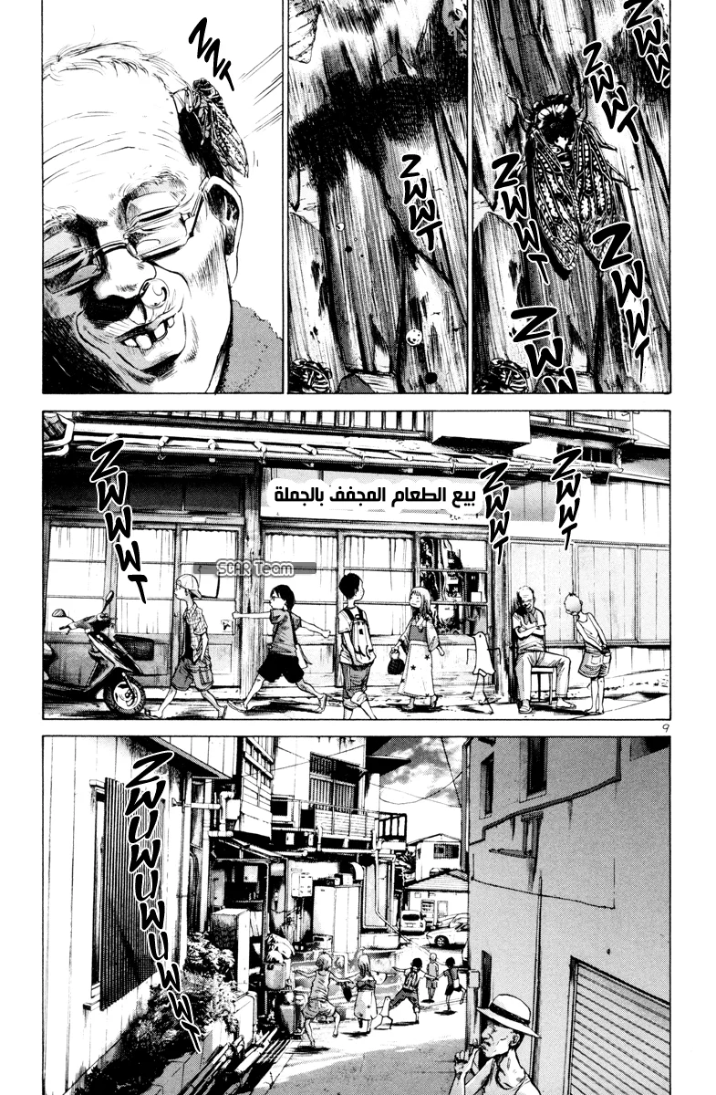Read Oyasumi Punpun AR Manga Online