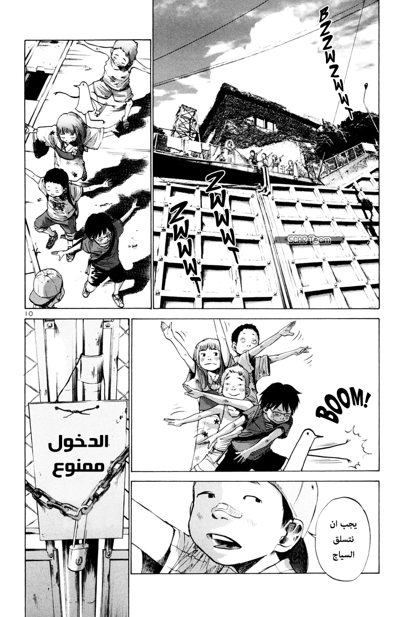 Read Oyasumi Punpun AR Manga Online