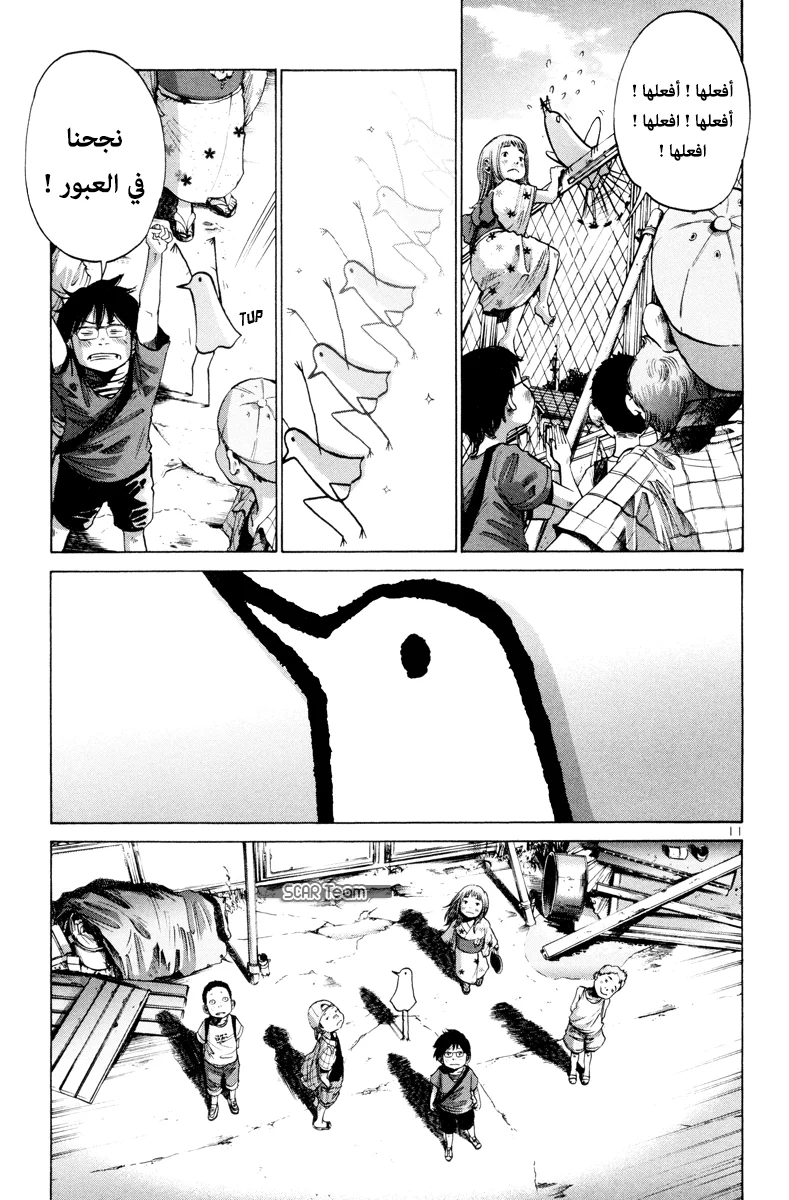 Read Oyasumi Punpun AR Manga Online