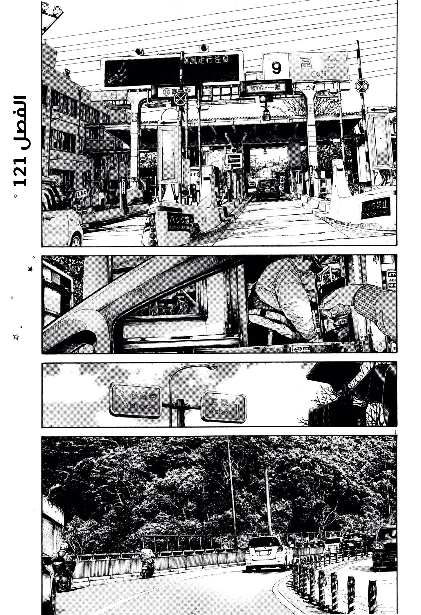 Read Oyasumi Punpun AR Manga Online