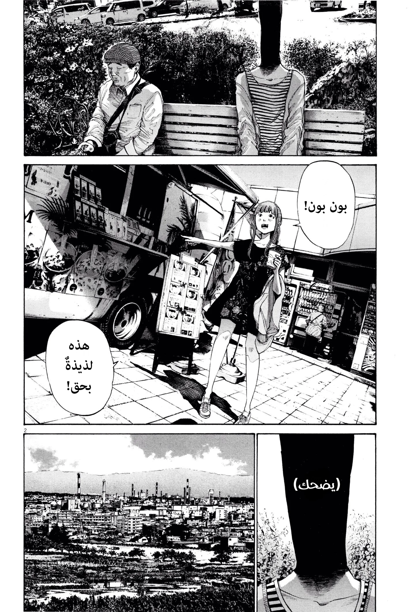 Read Oyasumi Punpun AR Manga Online