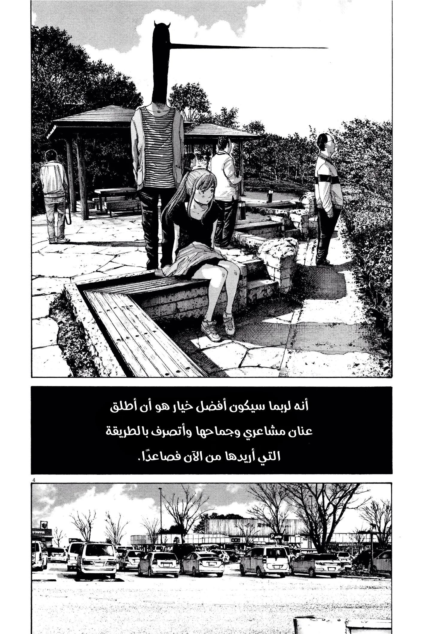 Read Oyasumi Punpun AR Manga Online