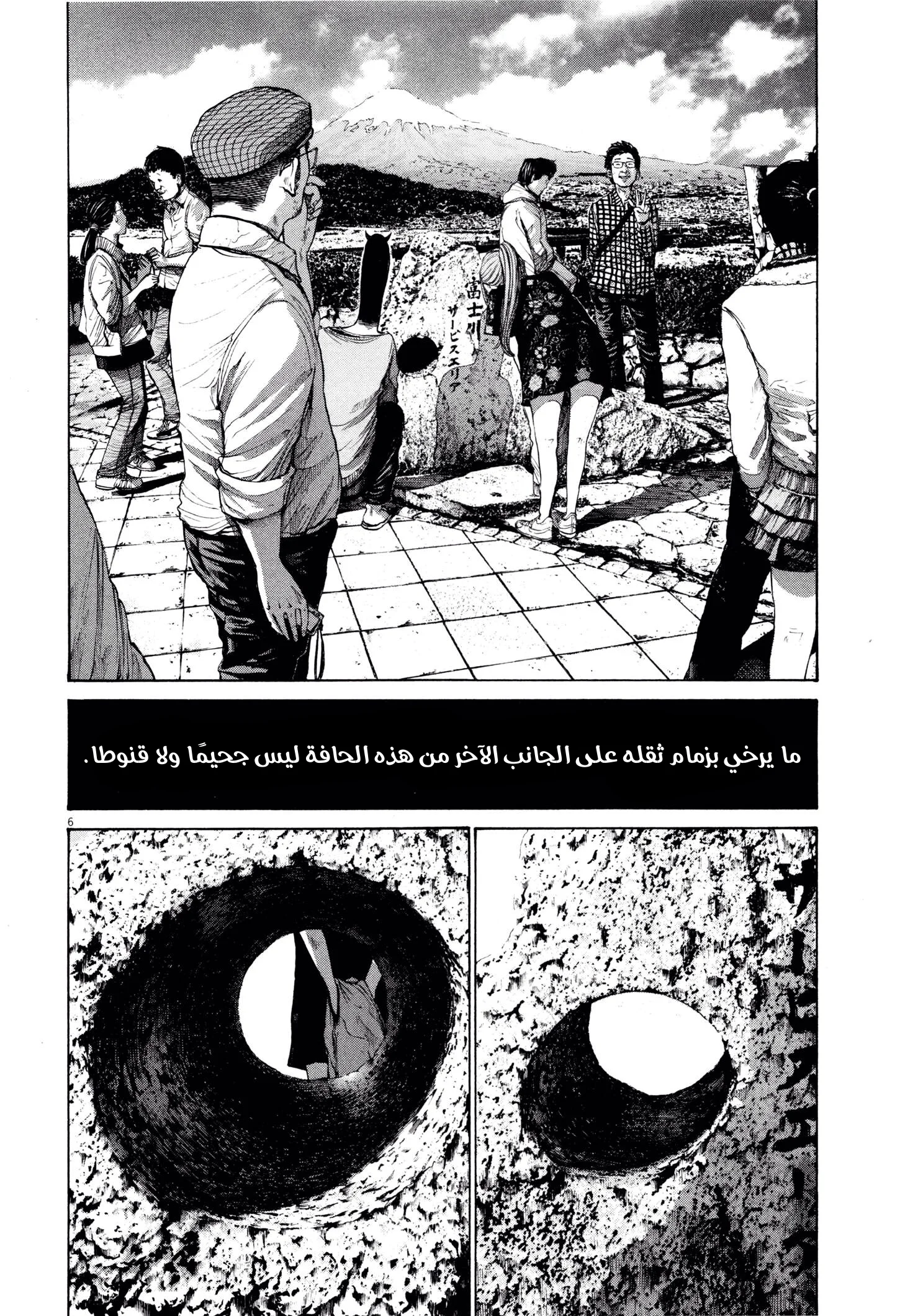 Read Oyasumi Punpun AR Manga Online