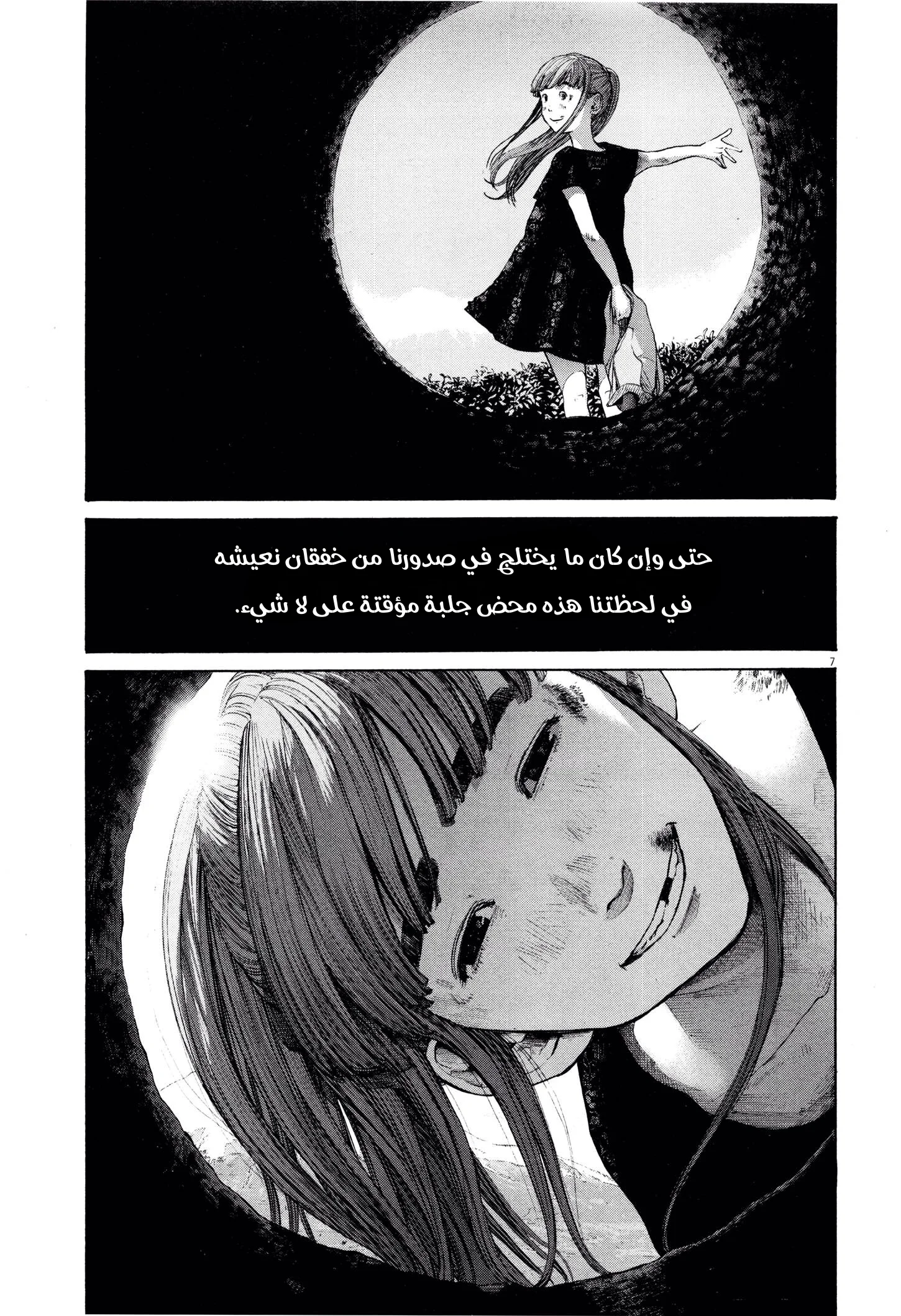 Read Oyasumi Punpun AR Manga Online