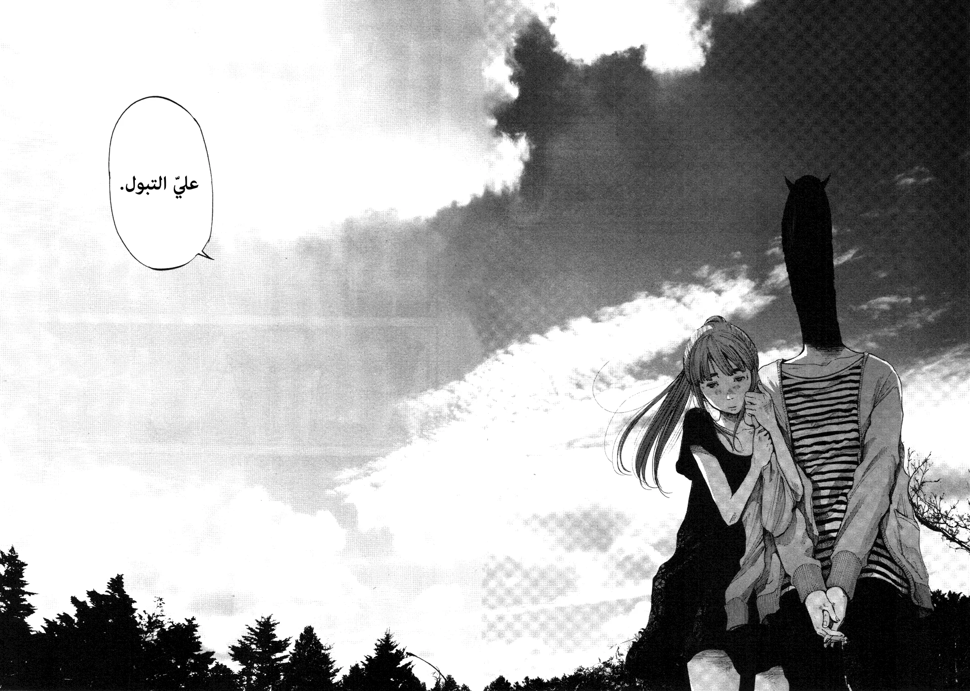 Read Oyasumi Punpun AR Manga Online